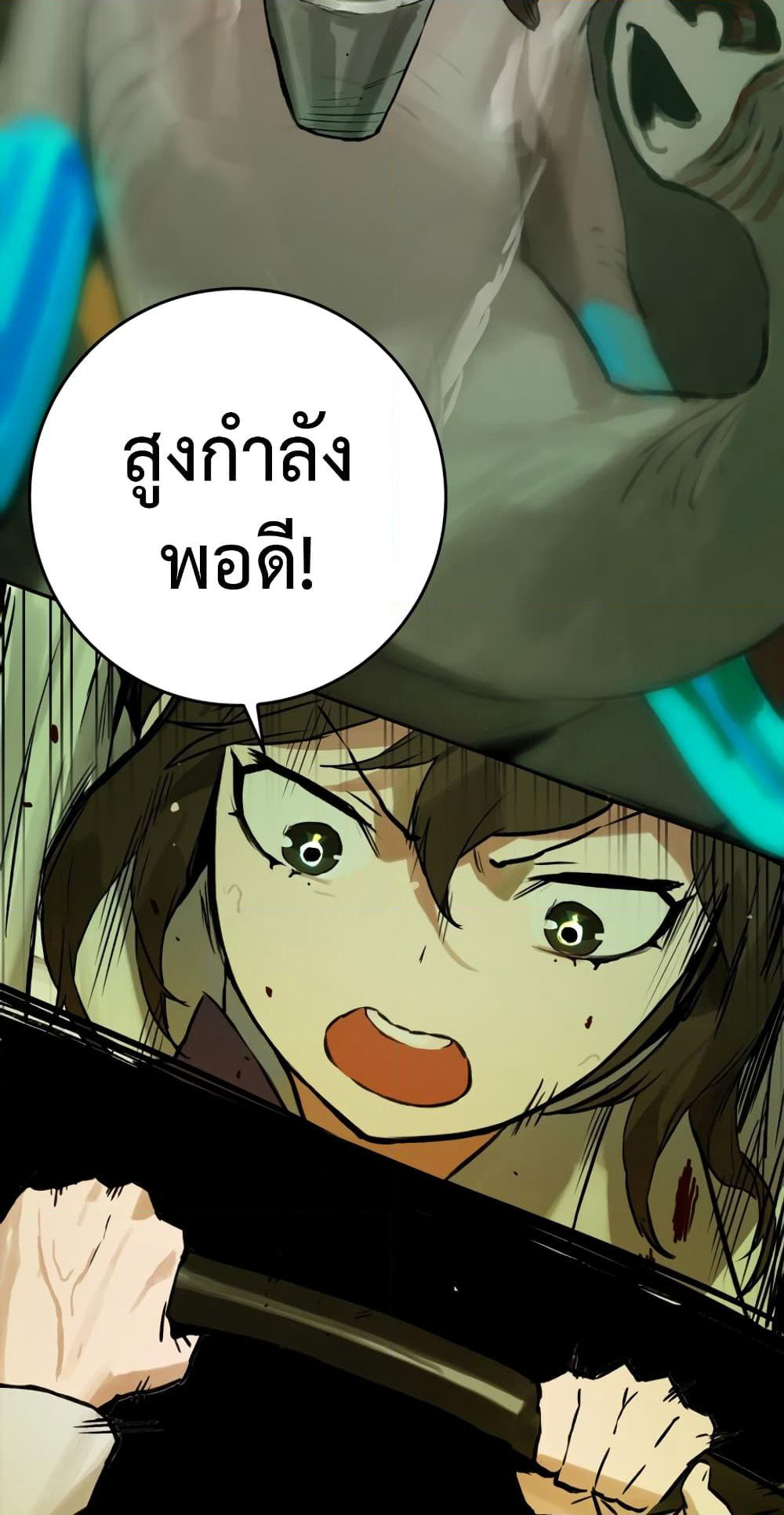 Hunter Academy's Greatest War God page 60