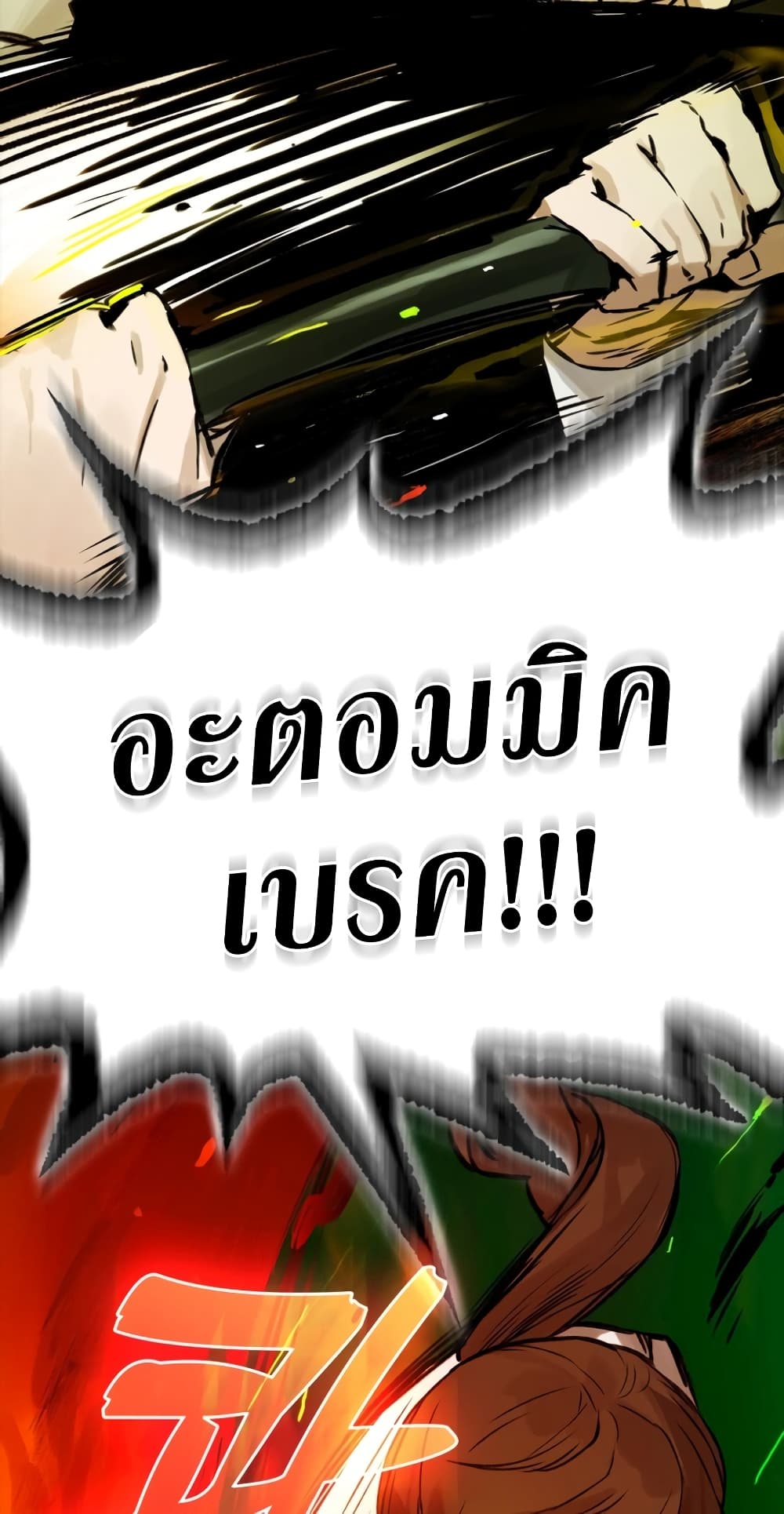 Hunter Academy's Greatest War God page 61