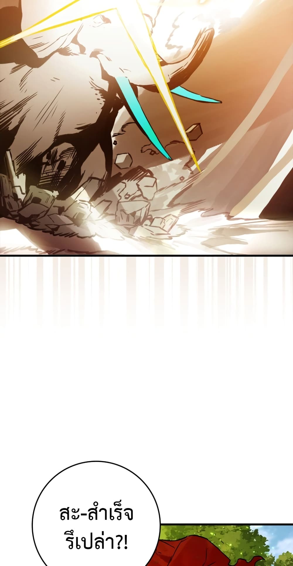 Hunter Academy's Greatest War God page 64