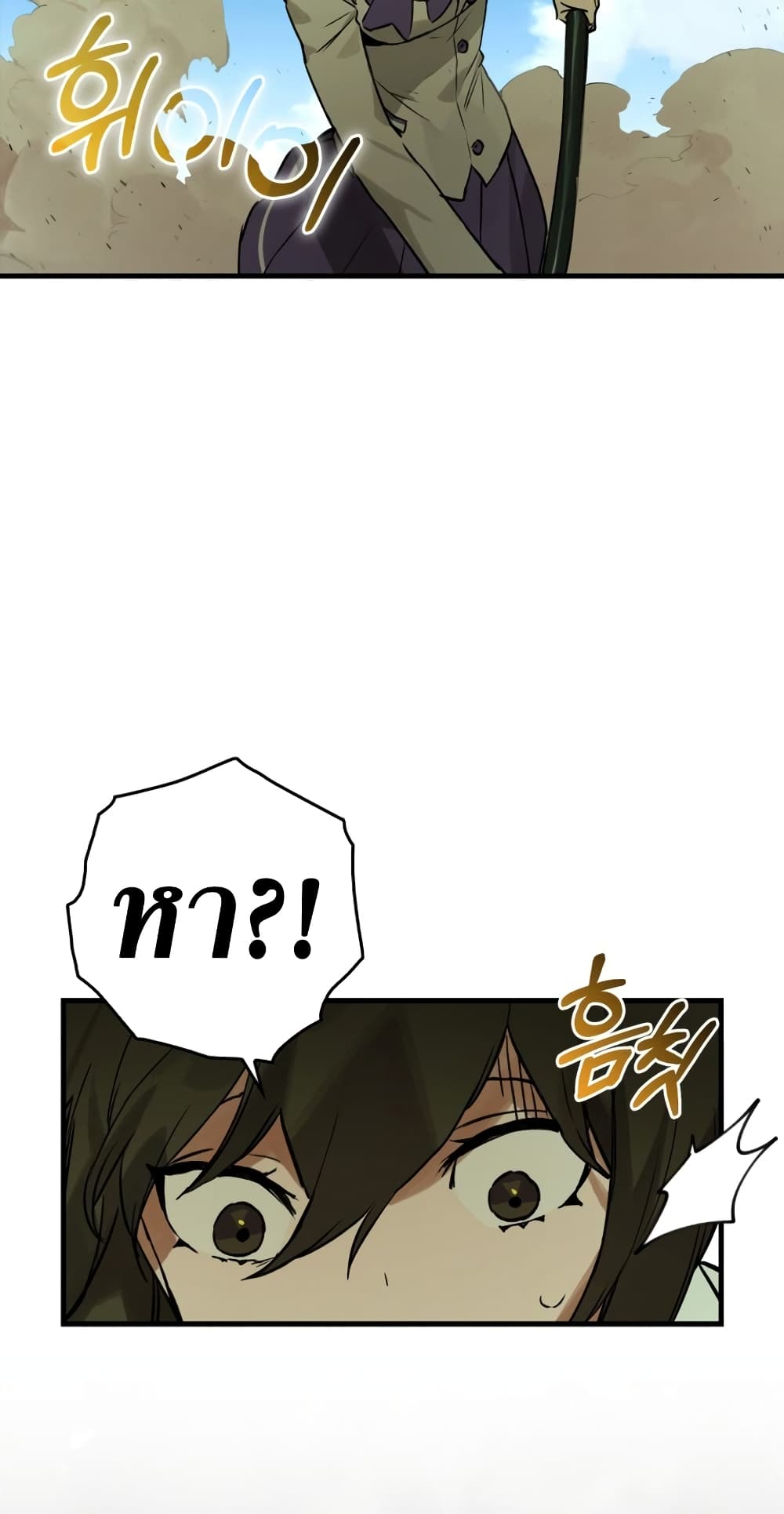 Hunter Academy's Greatest War God page 66