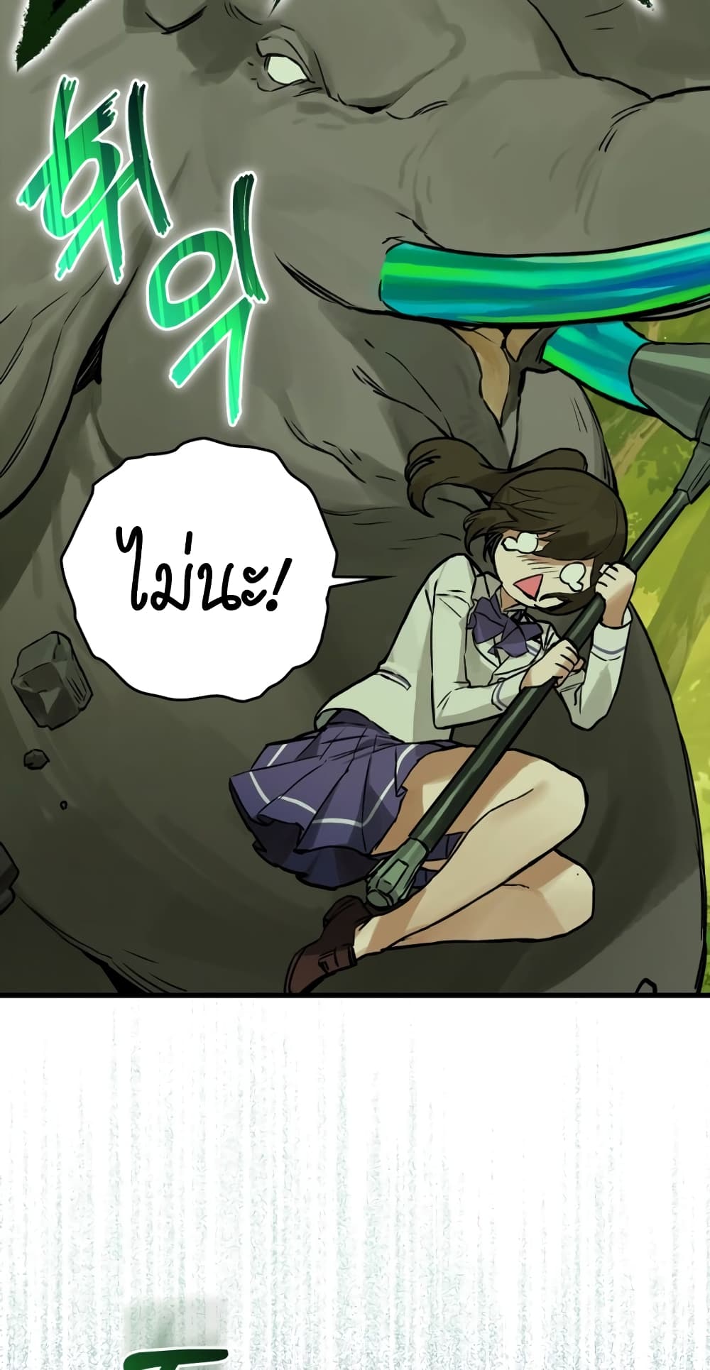 Hunter Academy's Greatest War God page 69