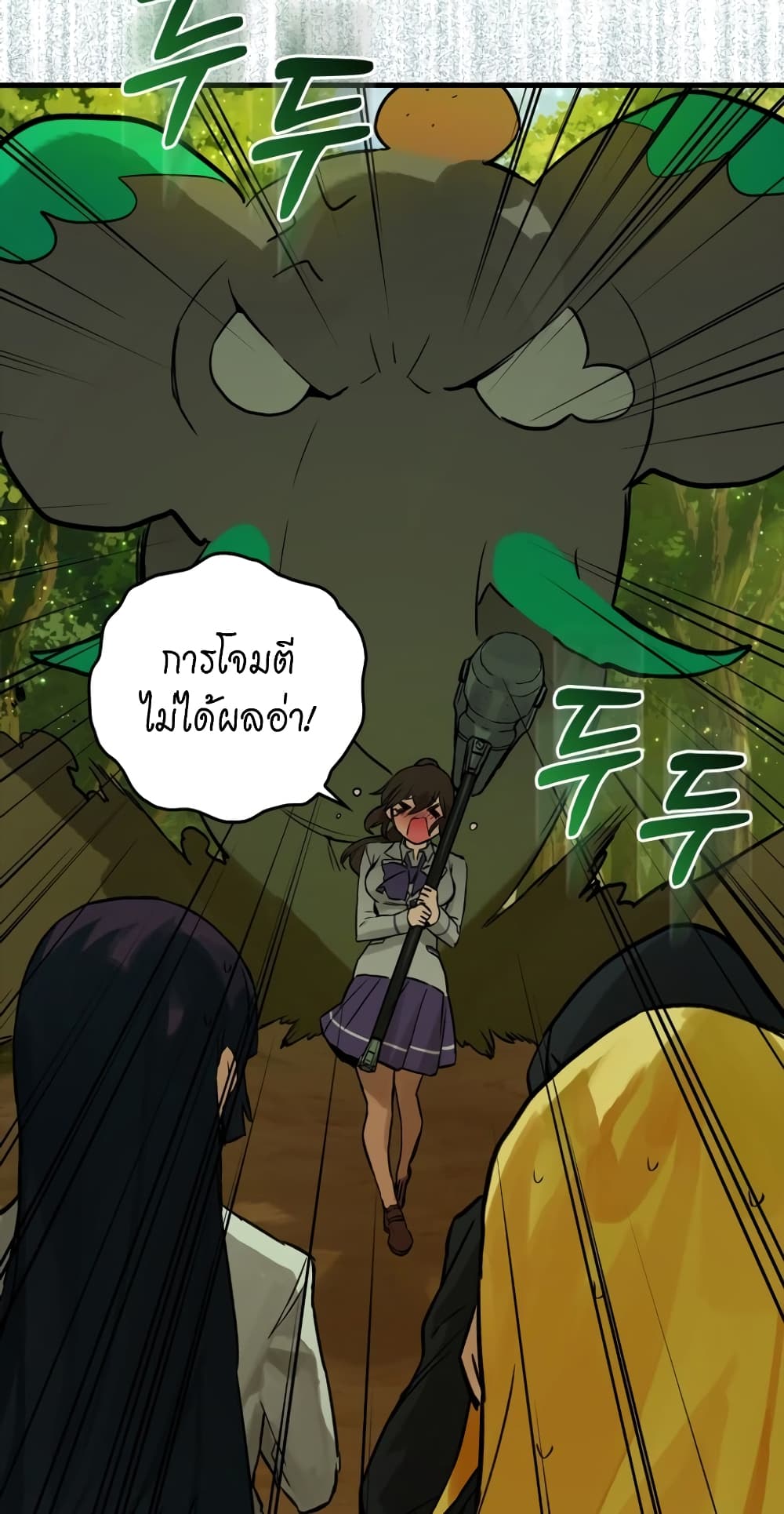Hunter Academy's Greatest War God page 70