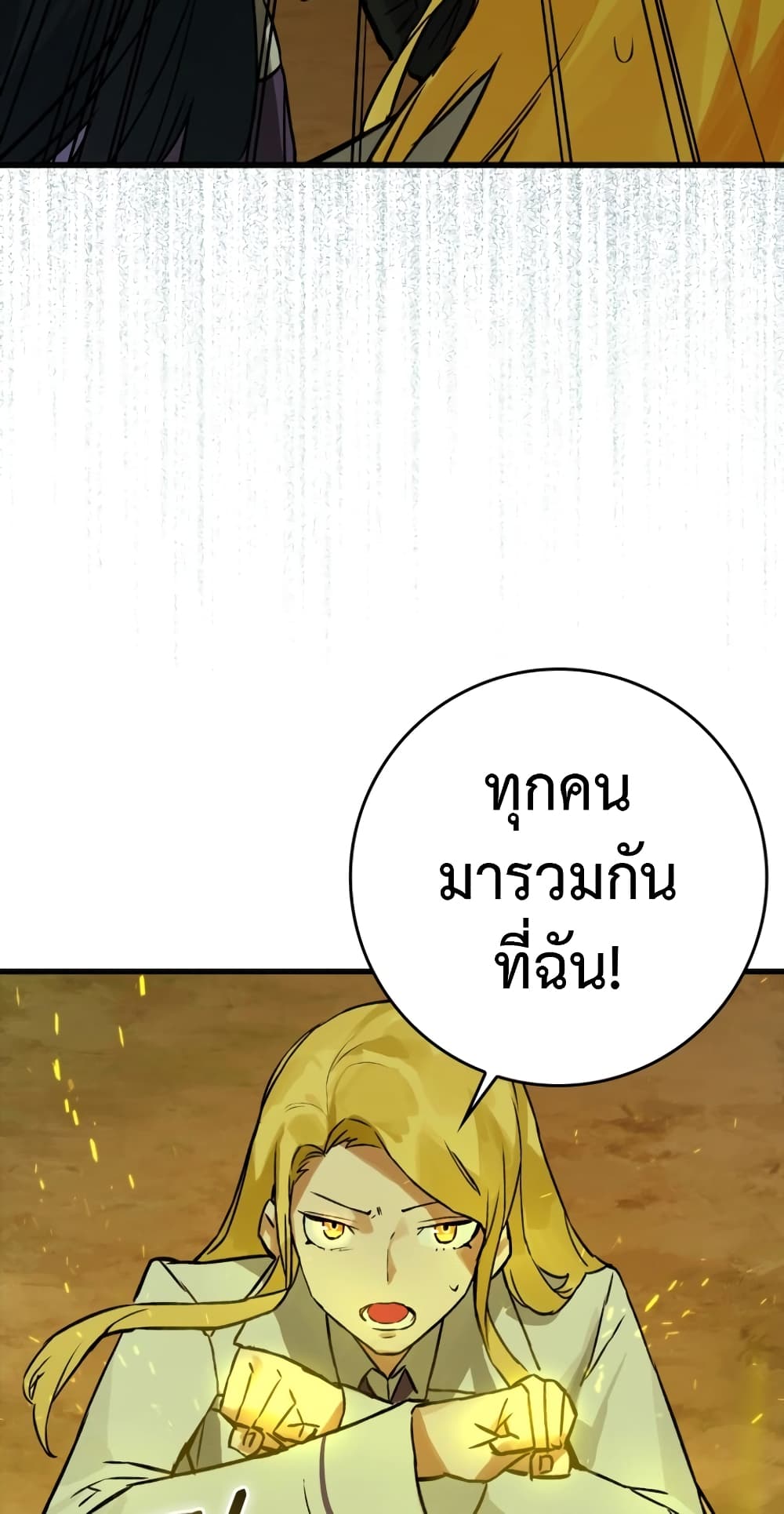 Hunter Academy's Greatest War God page 71