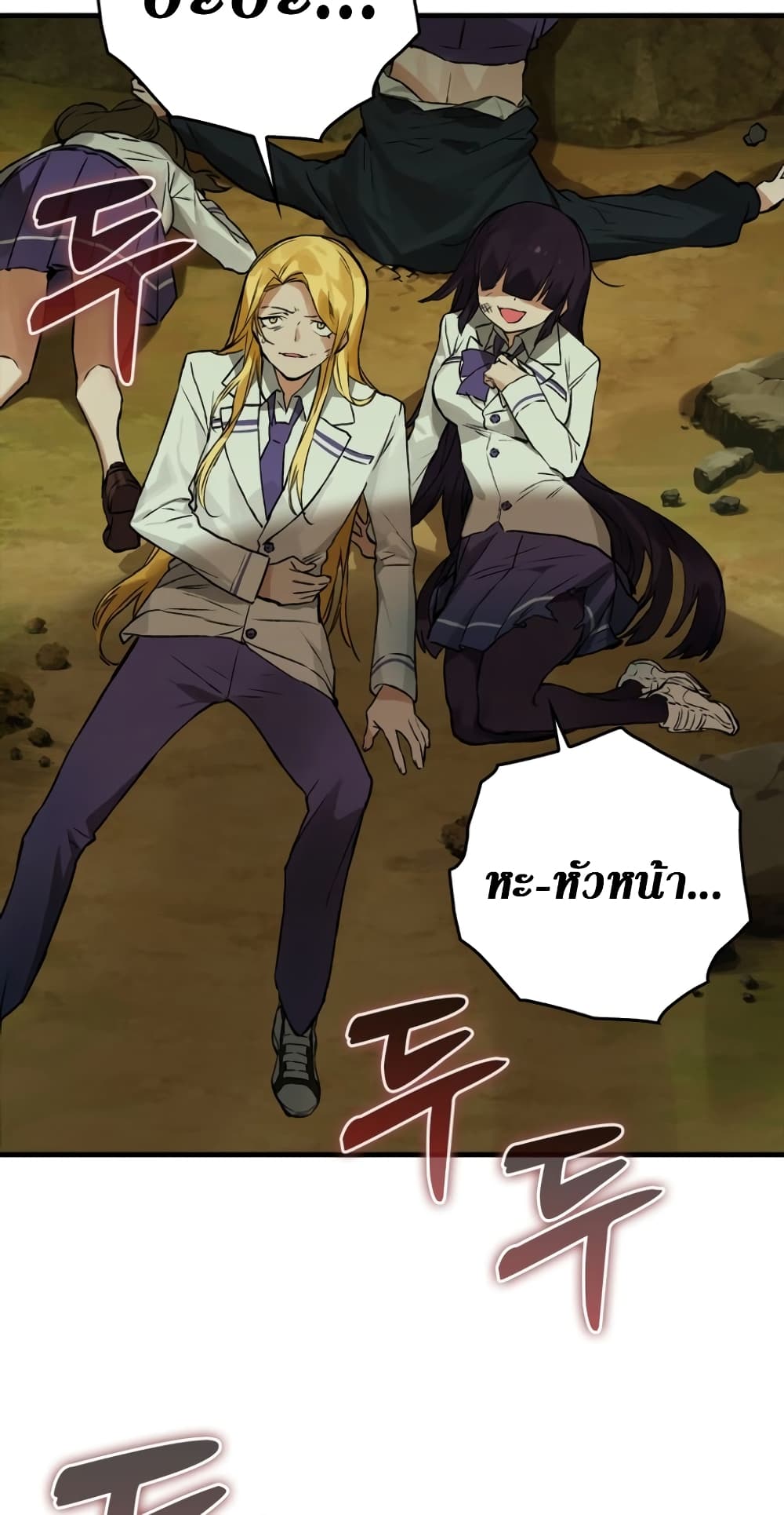 Hunter Academy's Greatest War God page 75