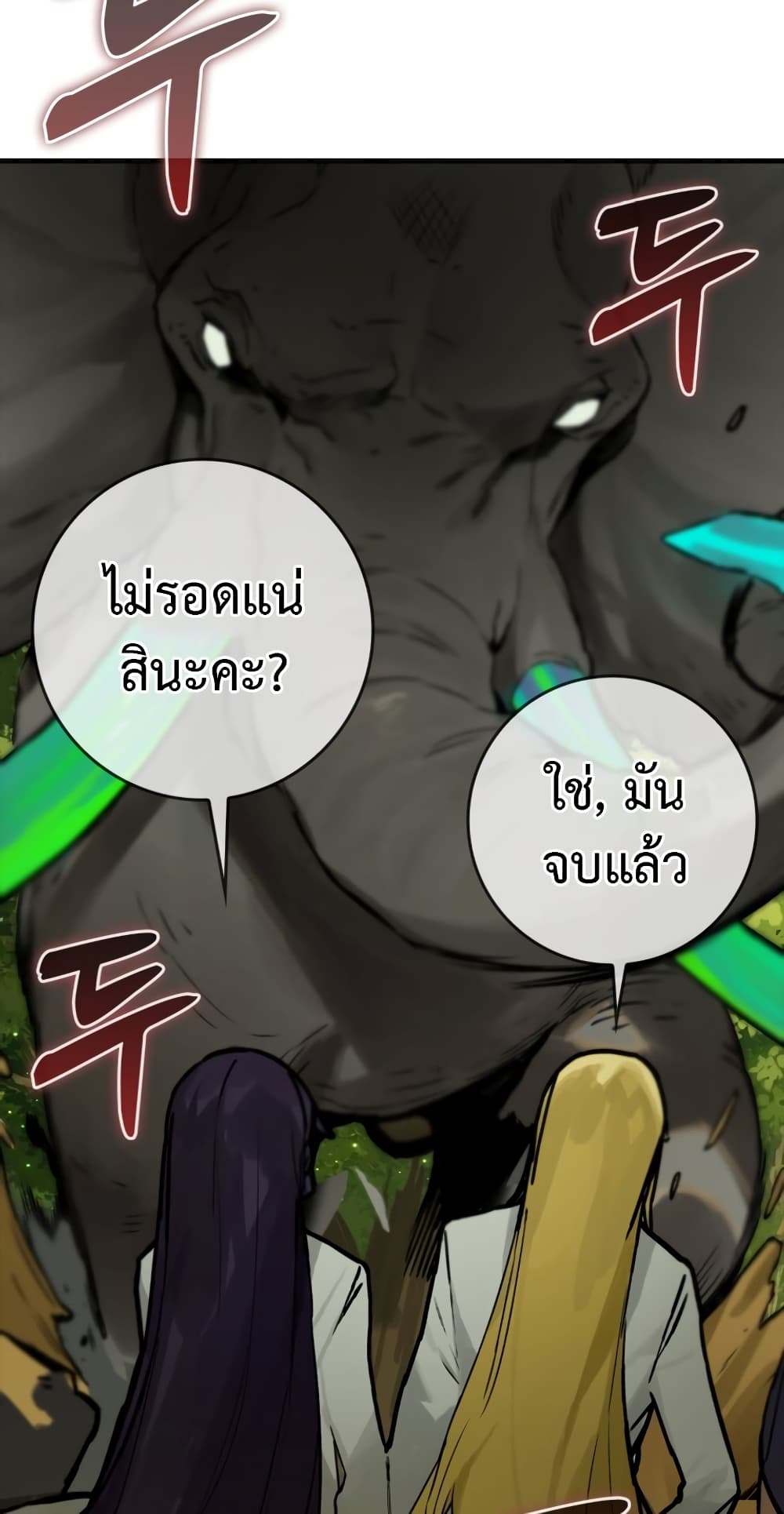 Hunter Academy's Greatest War God page 76