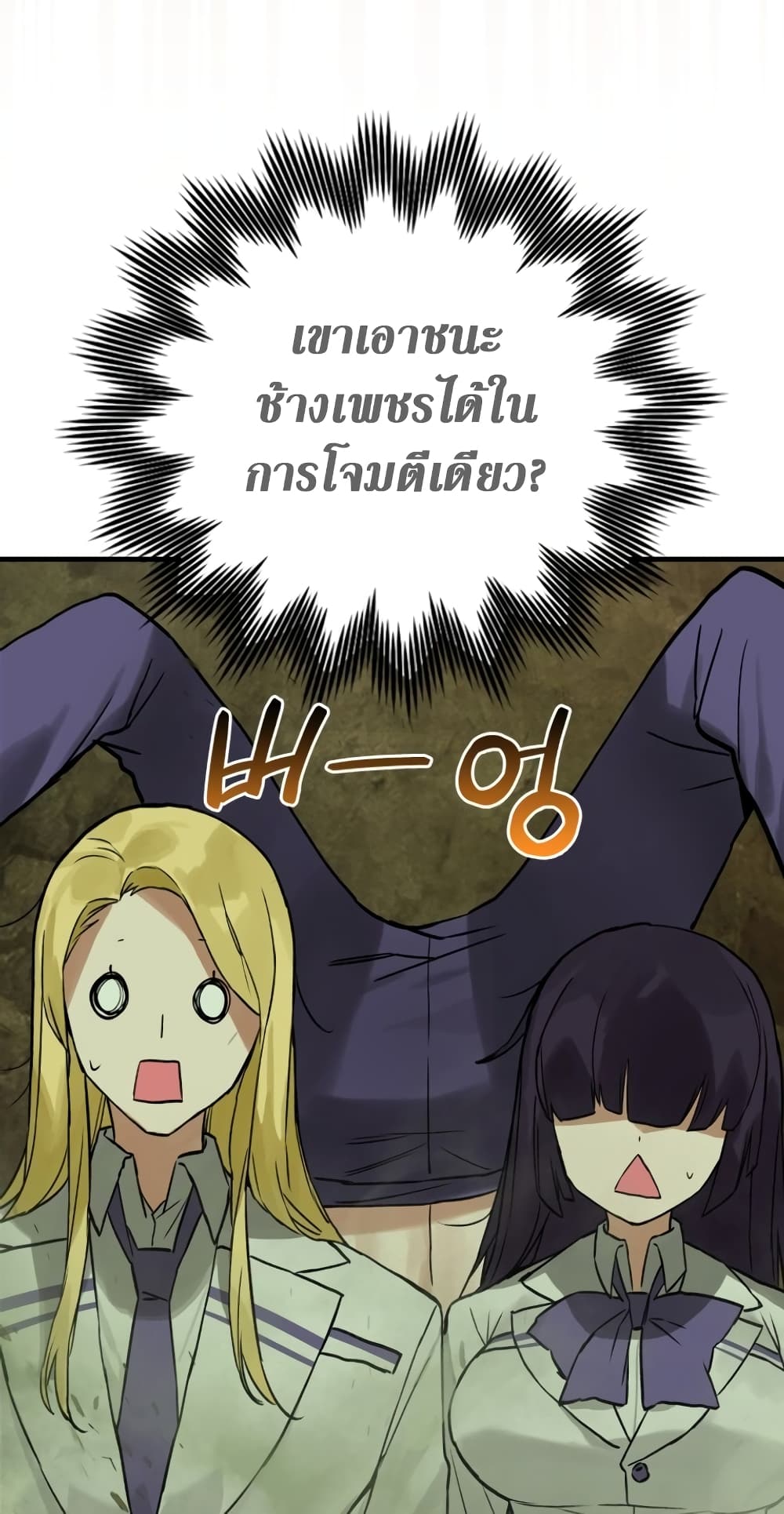 Hunter Academy's Greatest War God page 85