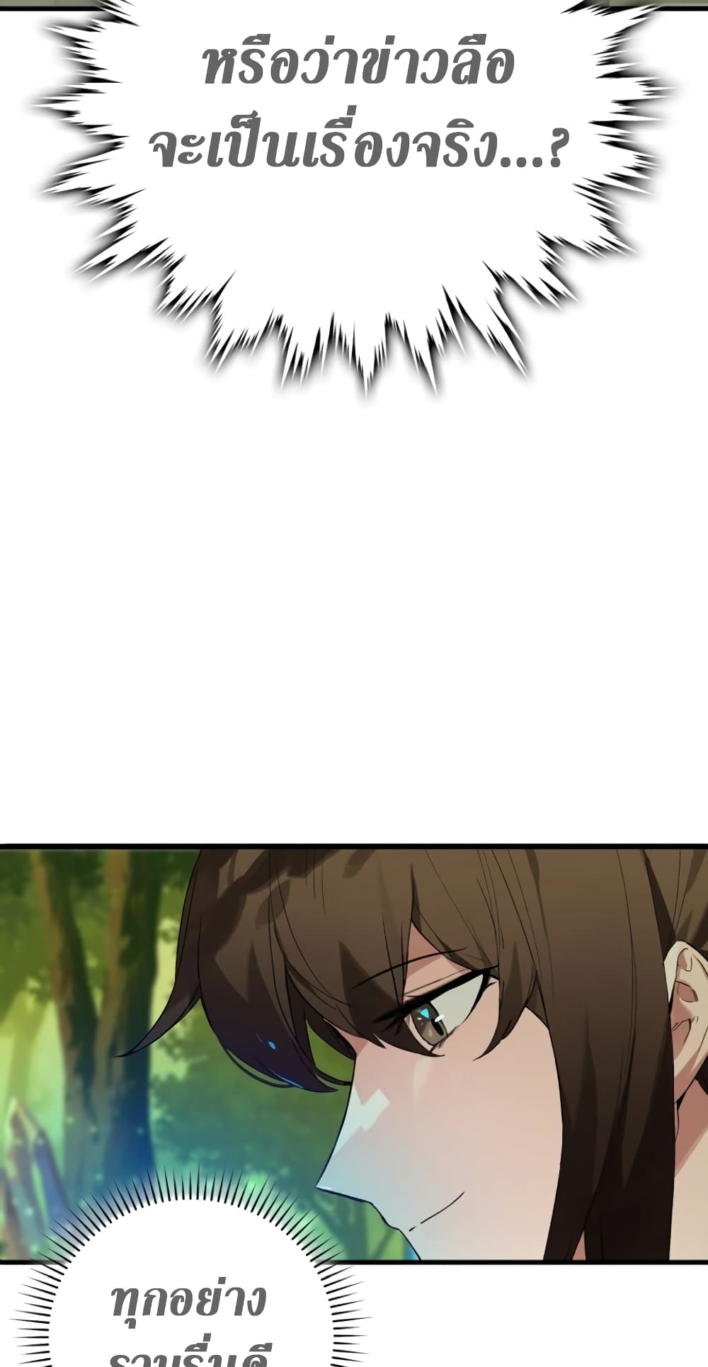 Hunter Academy's Greatest War God page 88