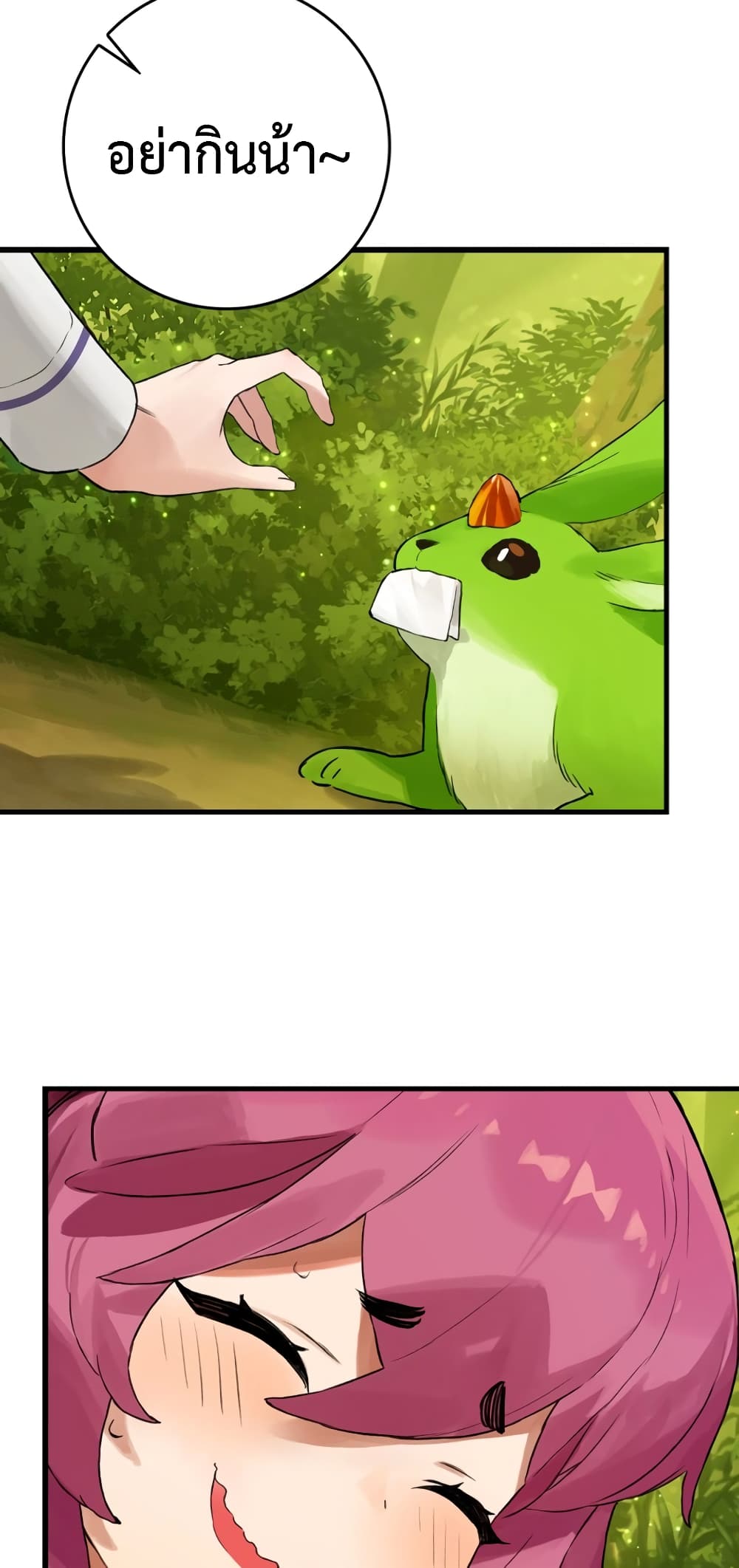 Hunter Academy's Greatest War God page 10