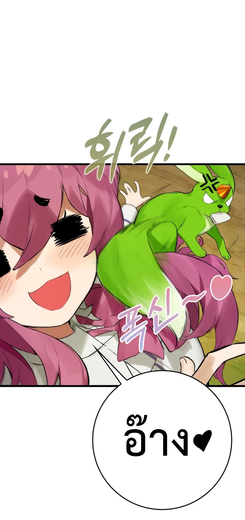 Hunter Academy's Greatest War God page 12