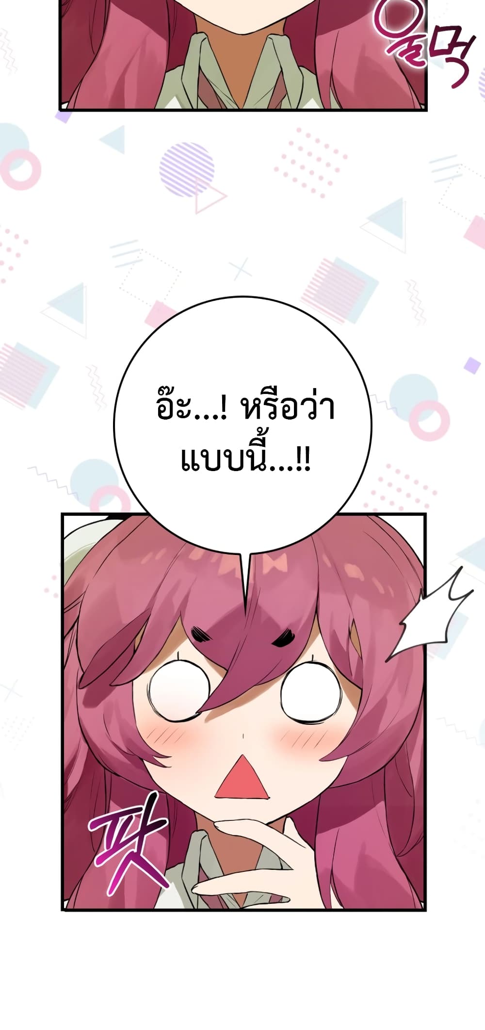 Hunter Academy's Greatest War God page 18