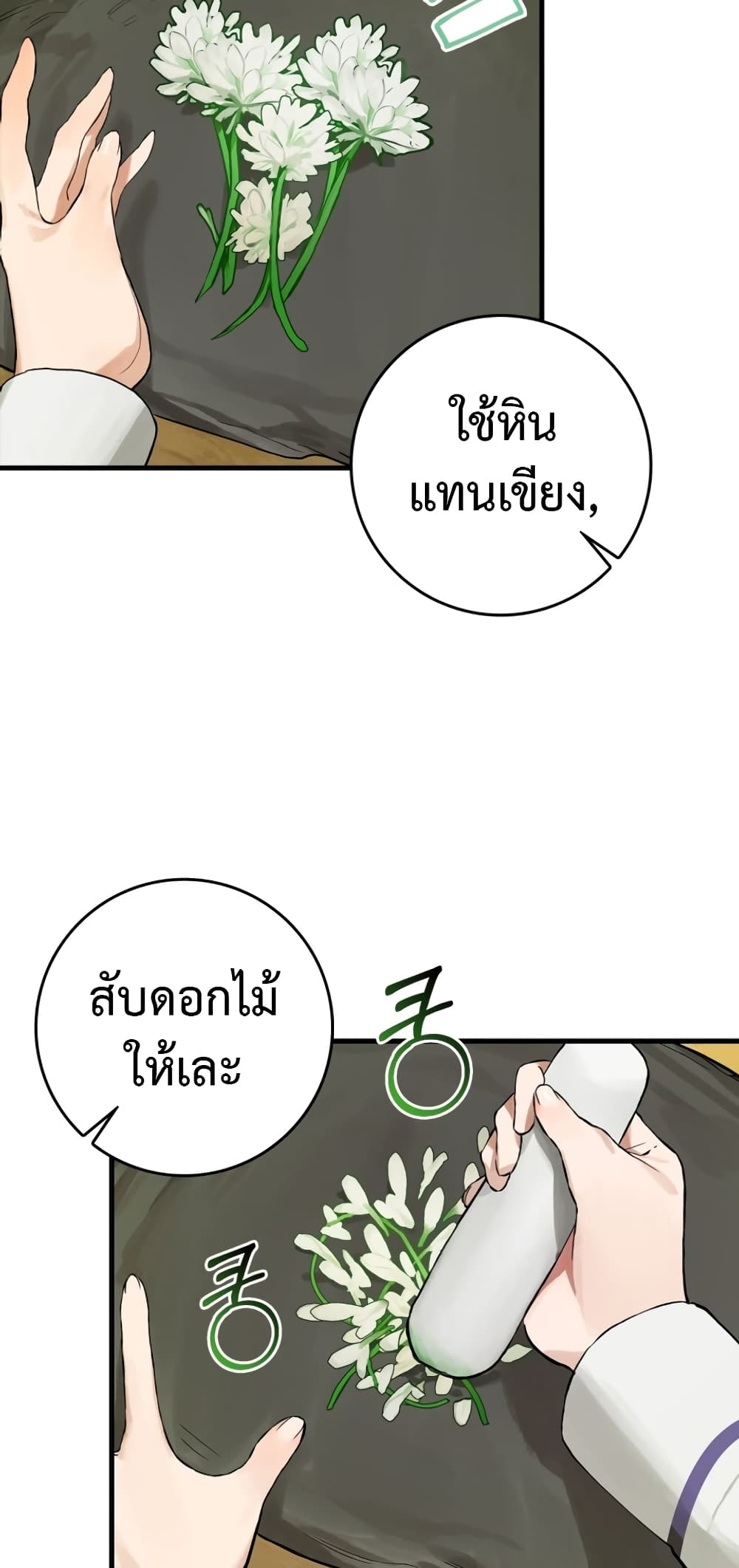 Hunter Academy's Greatest War God page 20
