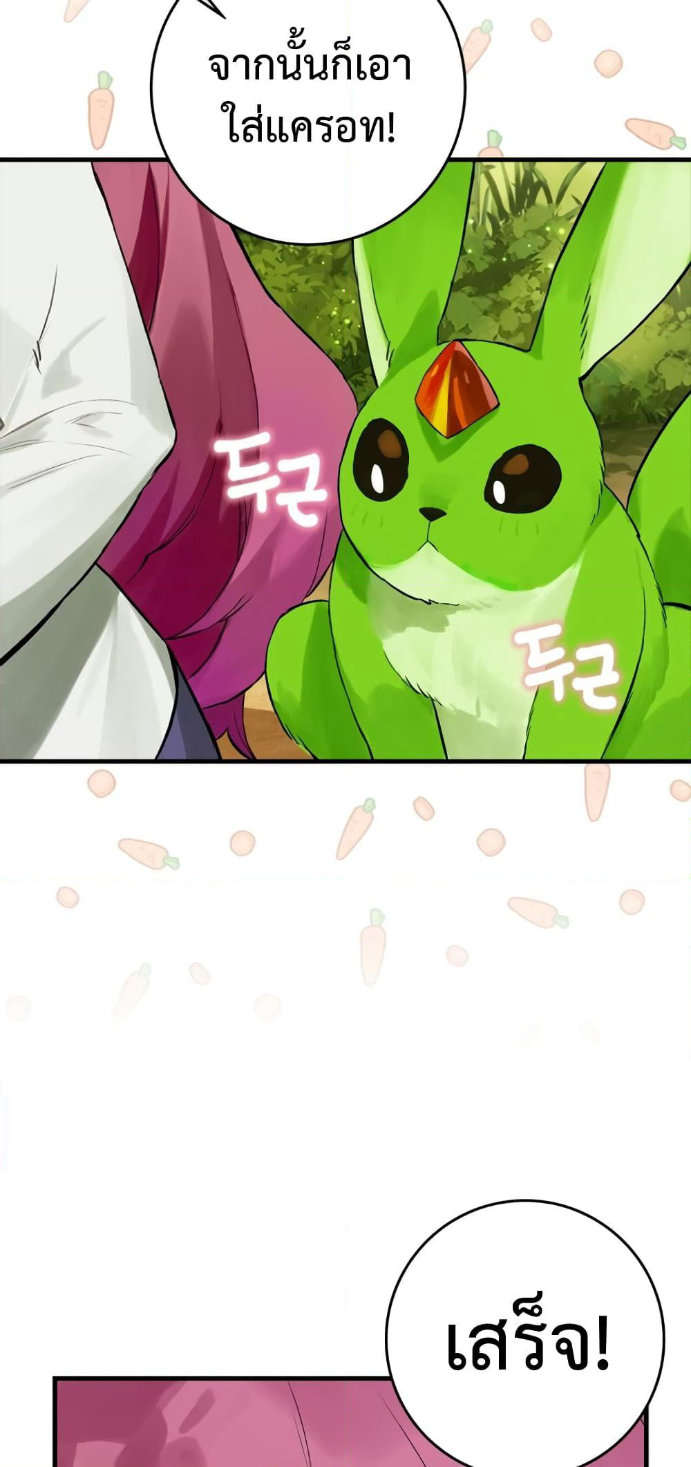 Hunter Academy's Greatest War God page 22