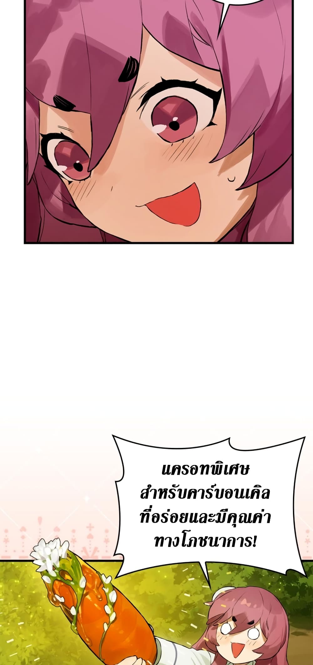 Hunter Academy's Greatest War God page 23