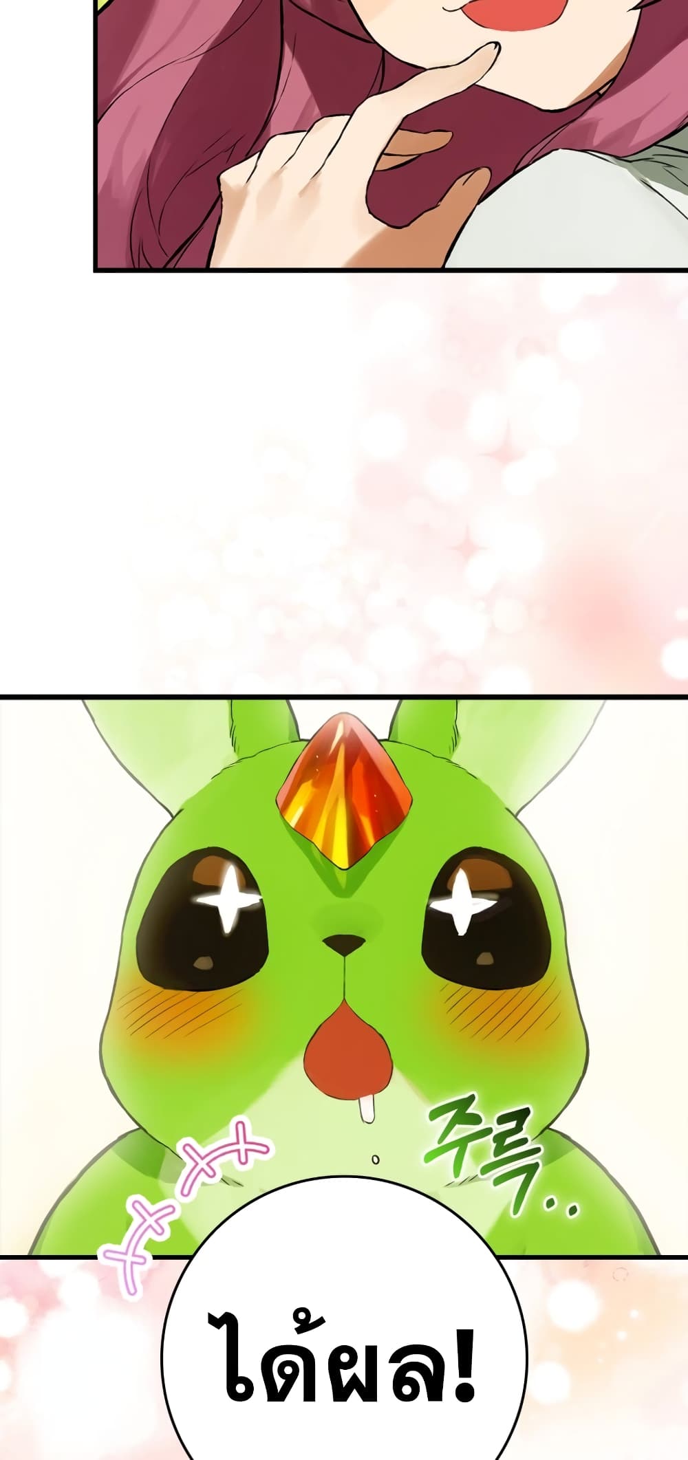 Hunter Academy's Greatest War God page 25