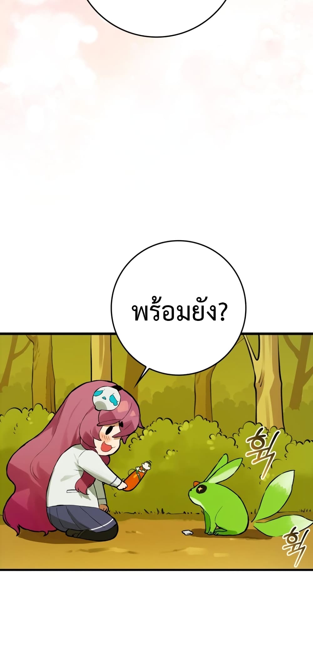 Hunter Academy's Greatest War God page 26