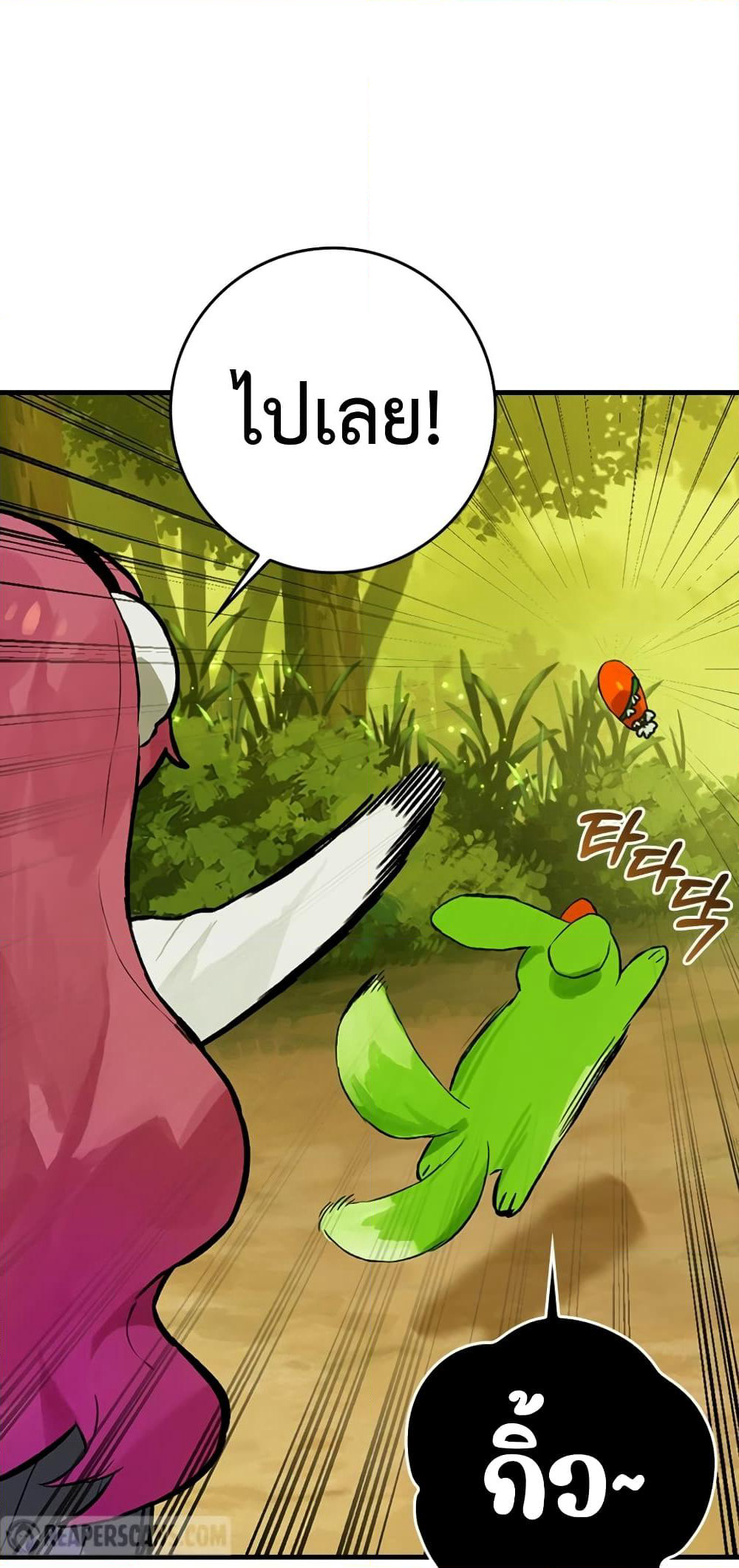 Hunter Academy's Greatest War God page 27