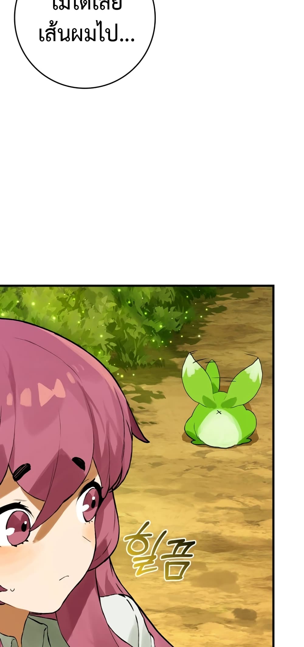 Hunter Academy's Greatest War God page 29