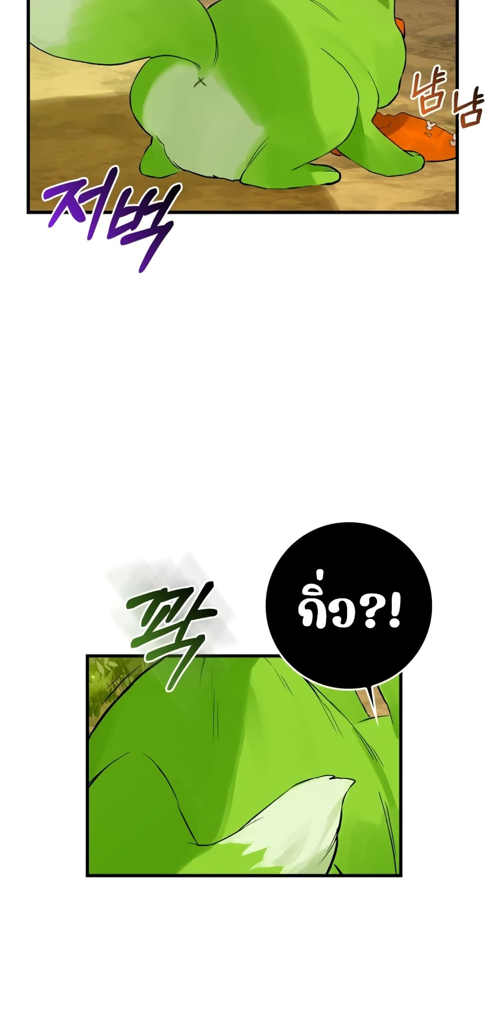 Hunter Academy's Greatest War God page 32