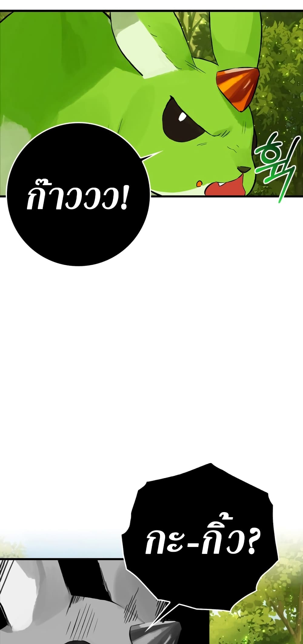 Hunter Academy's Greatest War God page 33