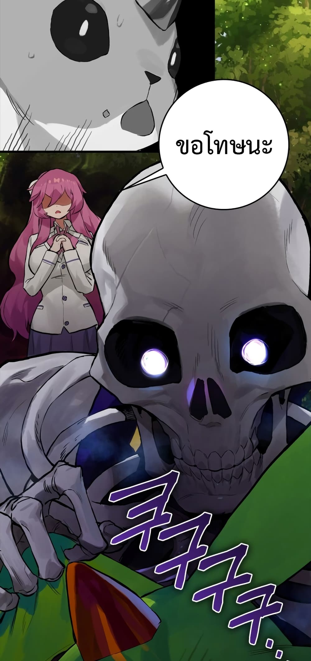 Hunter Academy's Greatest War God page 34