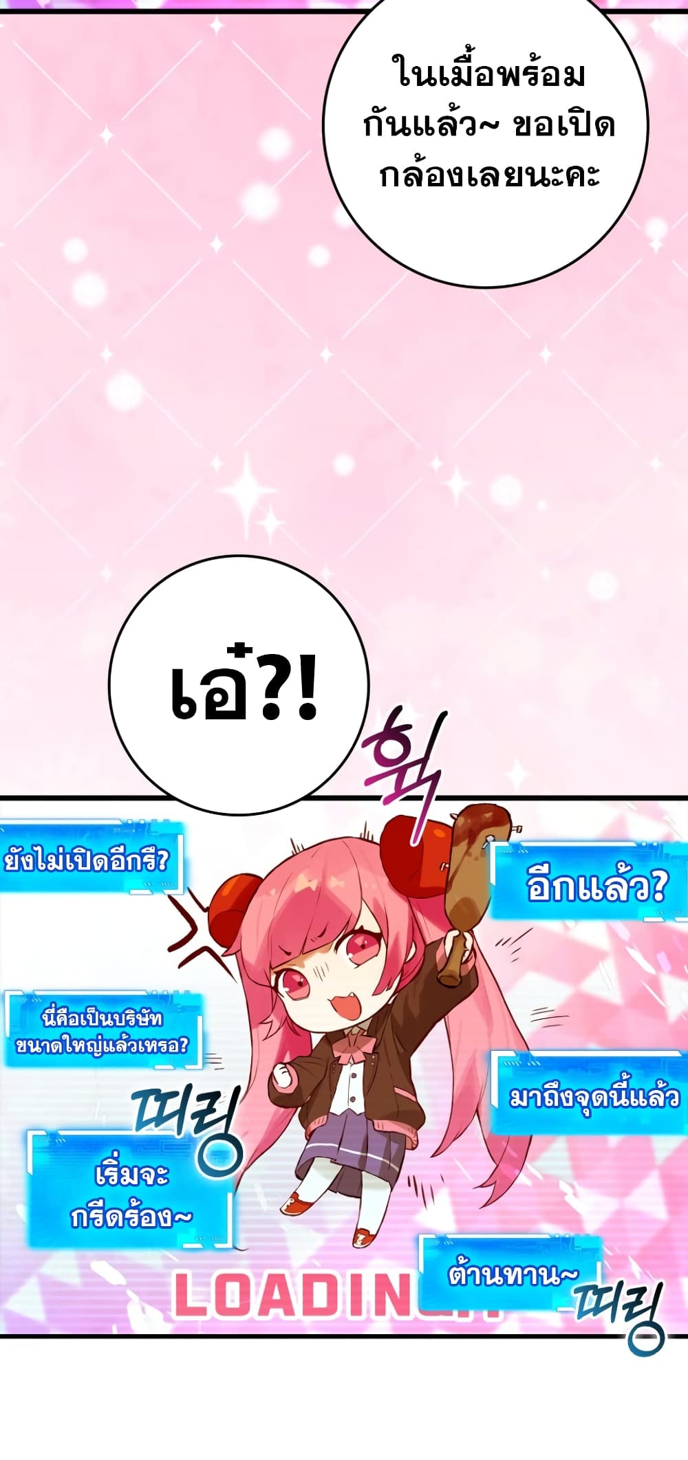 Hunter Academy's Greatest War God page 43