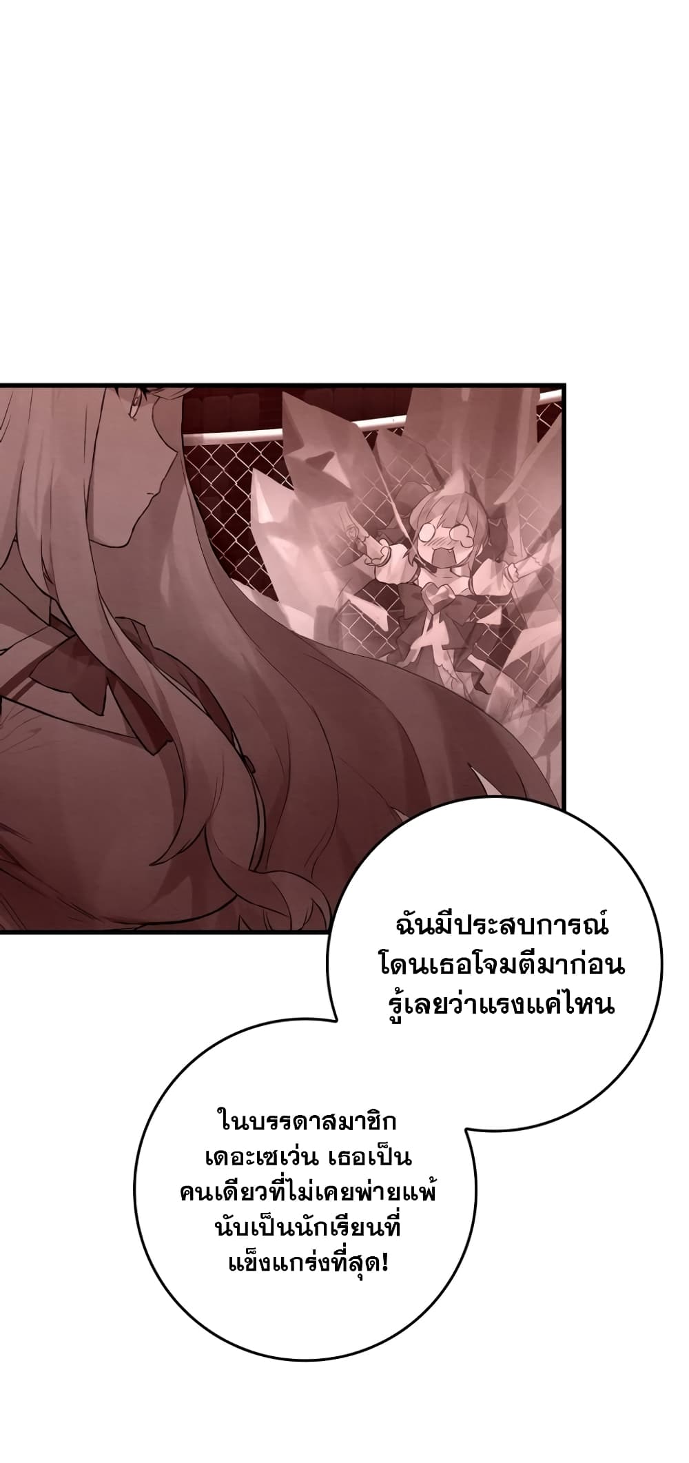 Hunter Academy's Greatest War God page 51
