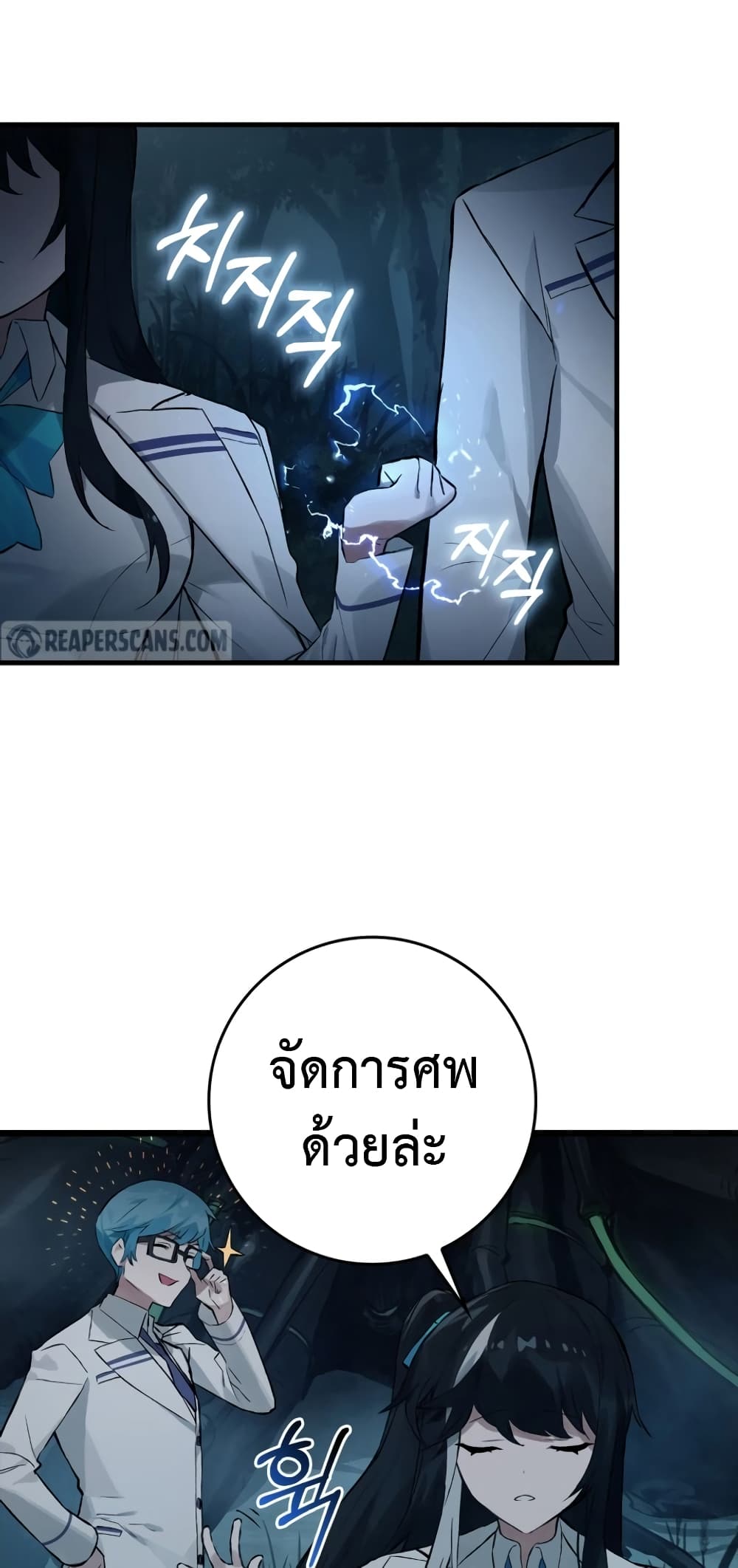 Hunter Academy's Greatest War God page 56