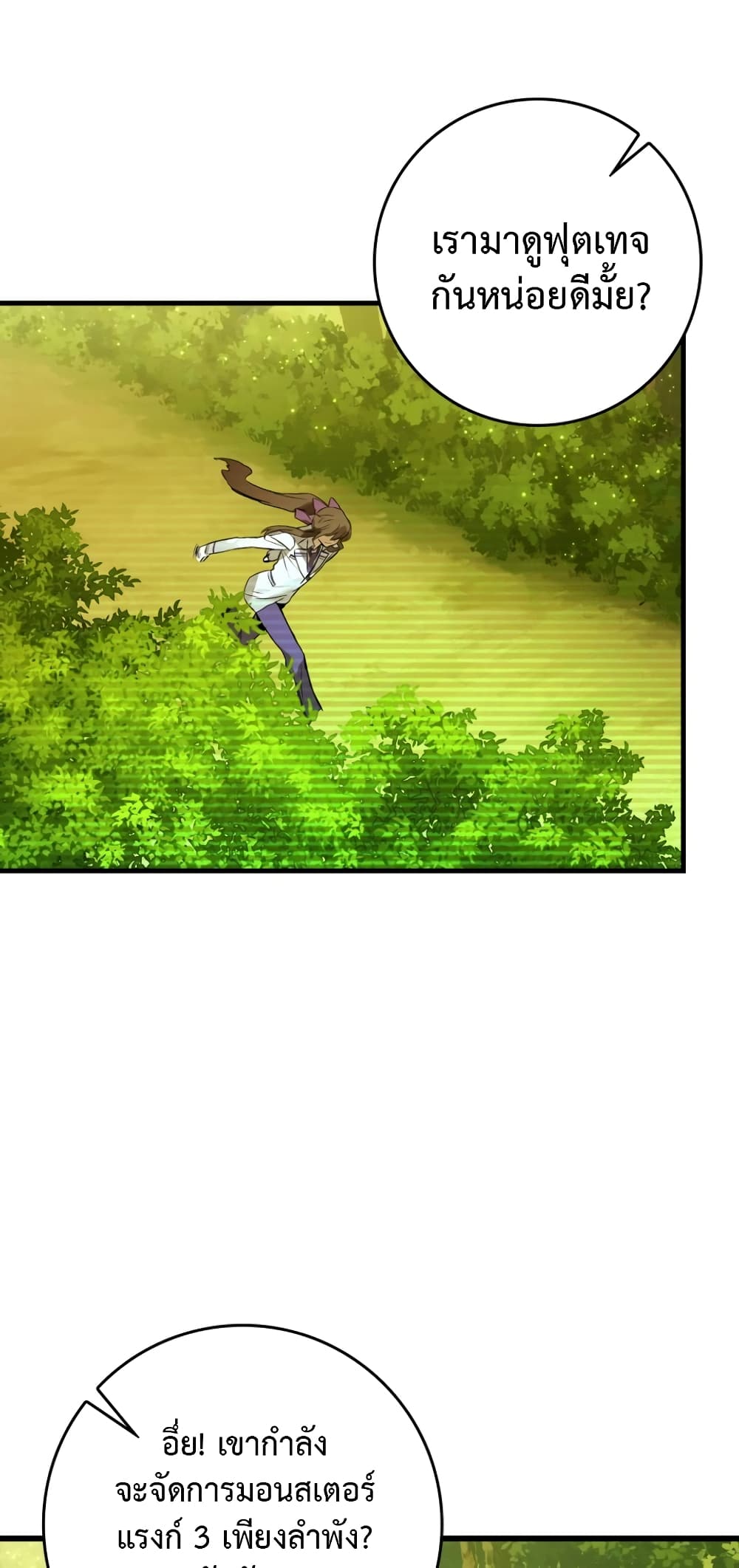 Hunter Academy's Greatest War God page 62