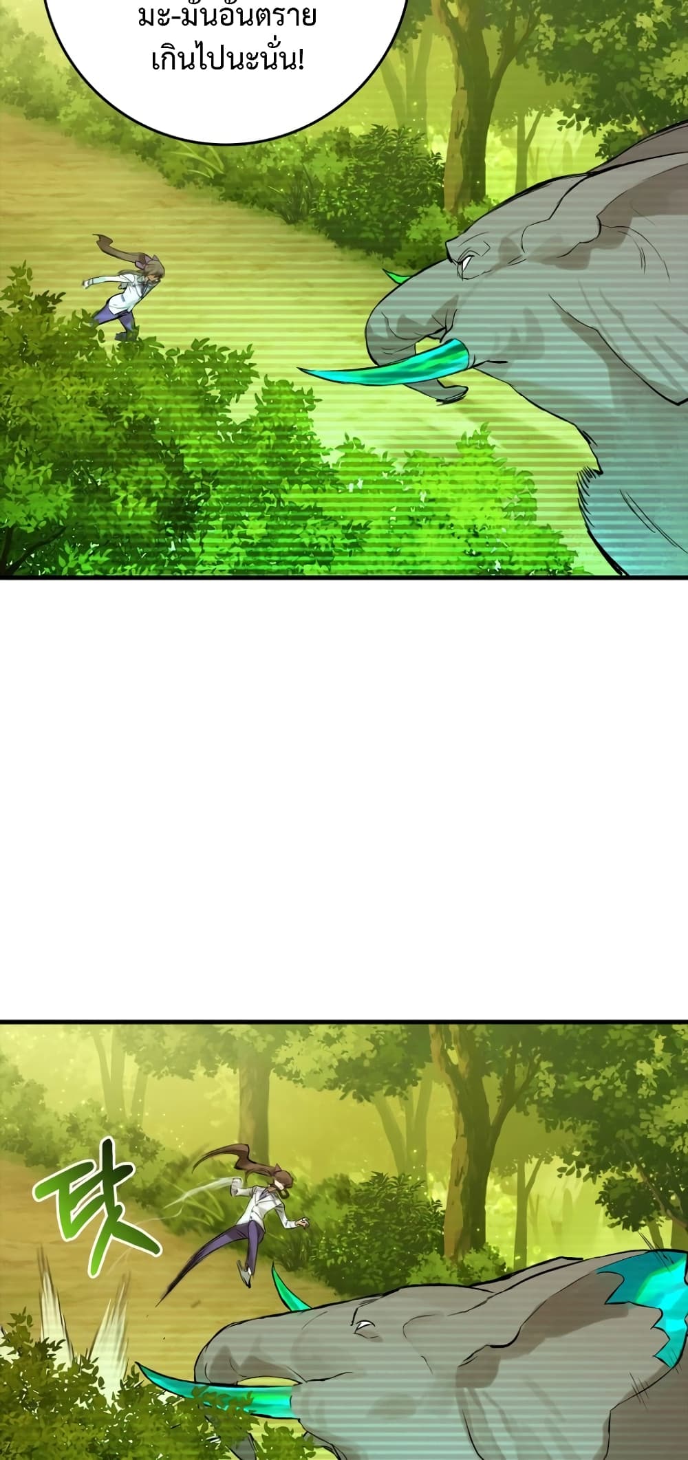 Hunter Academy's Greatest War God page 63