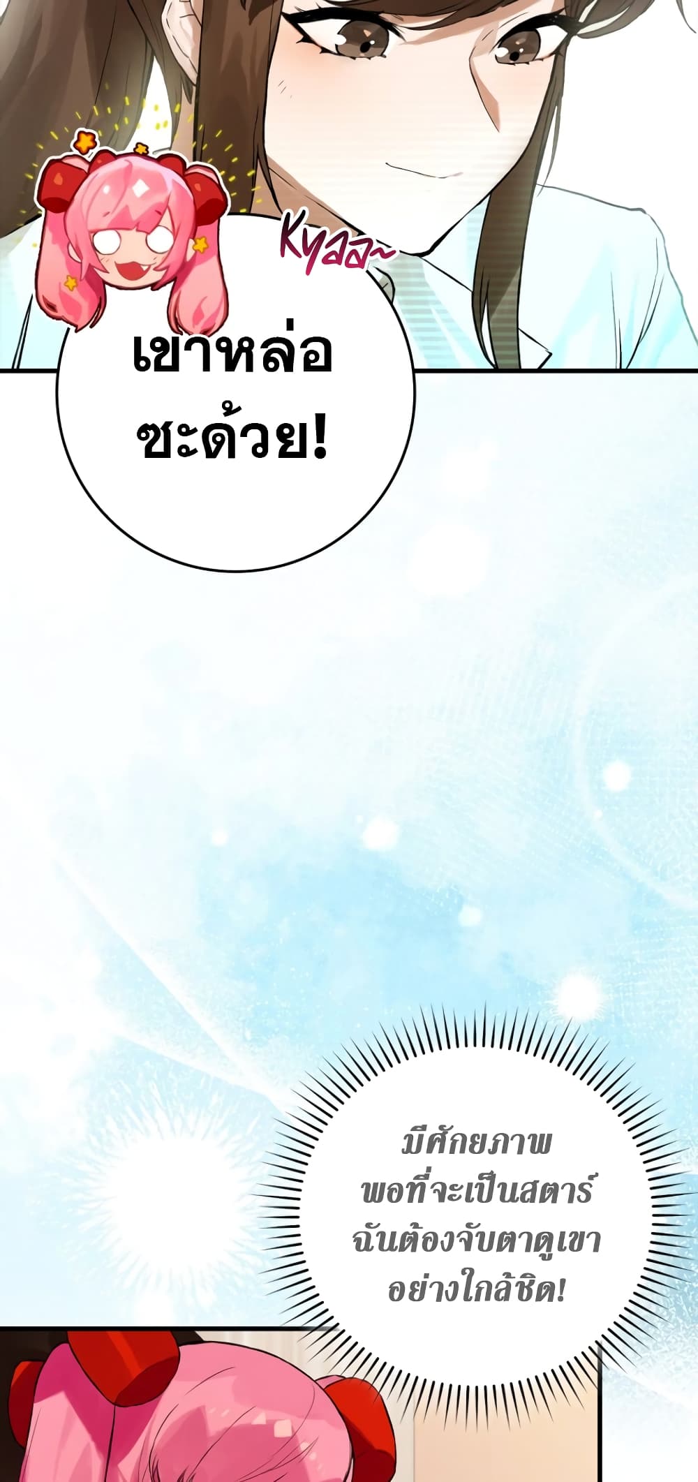 Hunter Academy's Greatest War God page 68