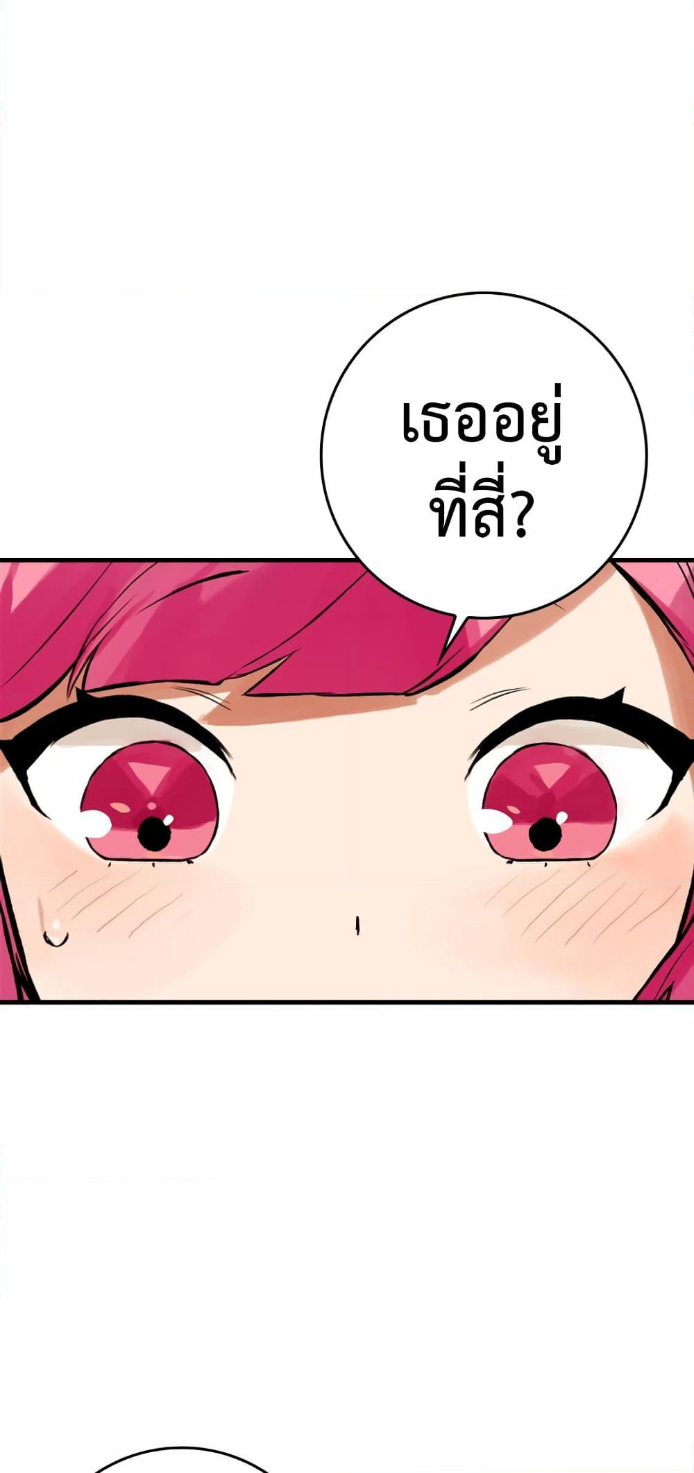 Hunter Academy's Greatest War God page 71