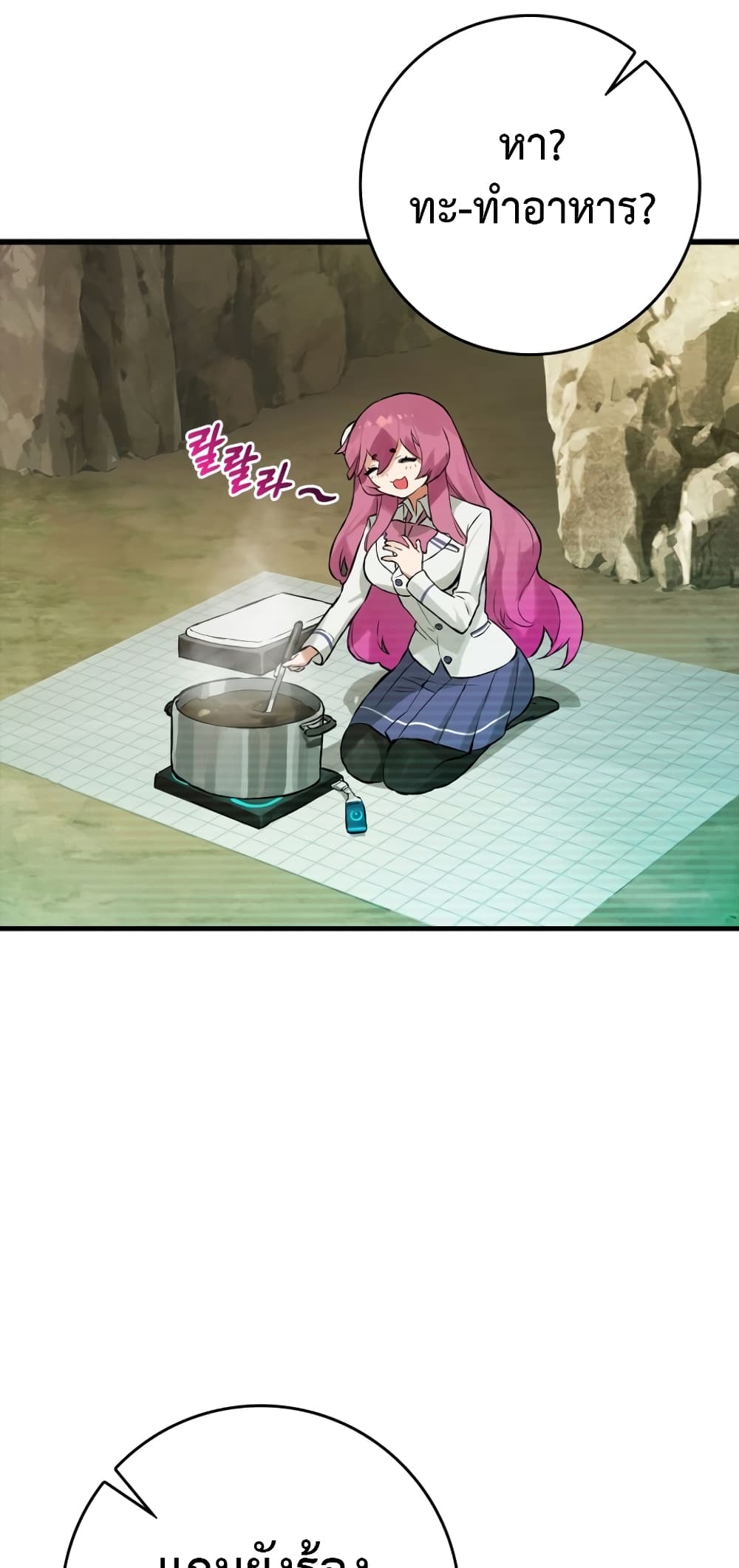 Hunter Academy's Greatest War God page 76