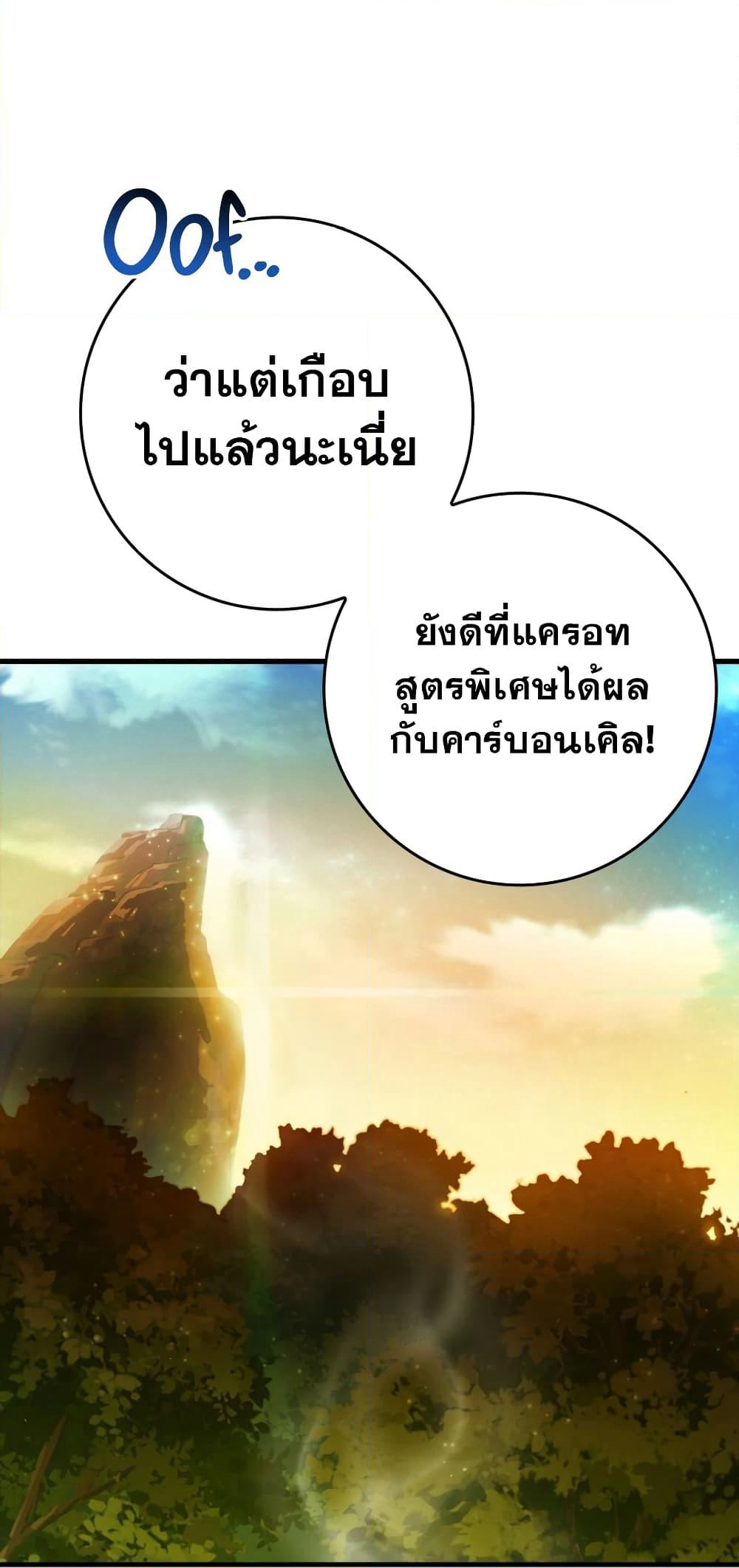 Hunter Academy's Greatest War God page 81