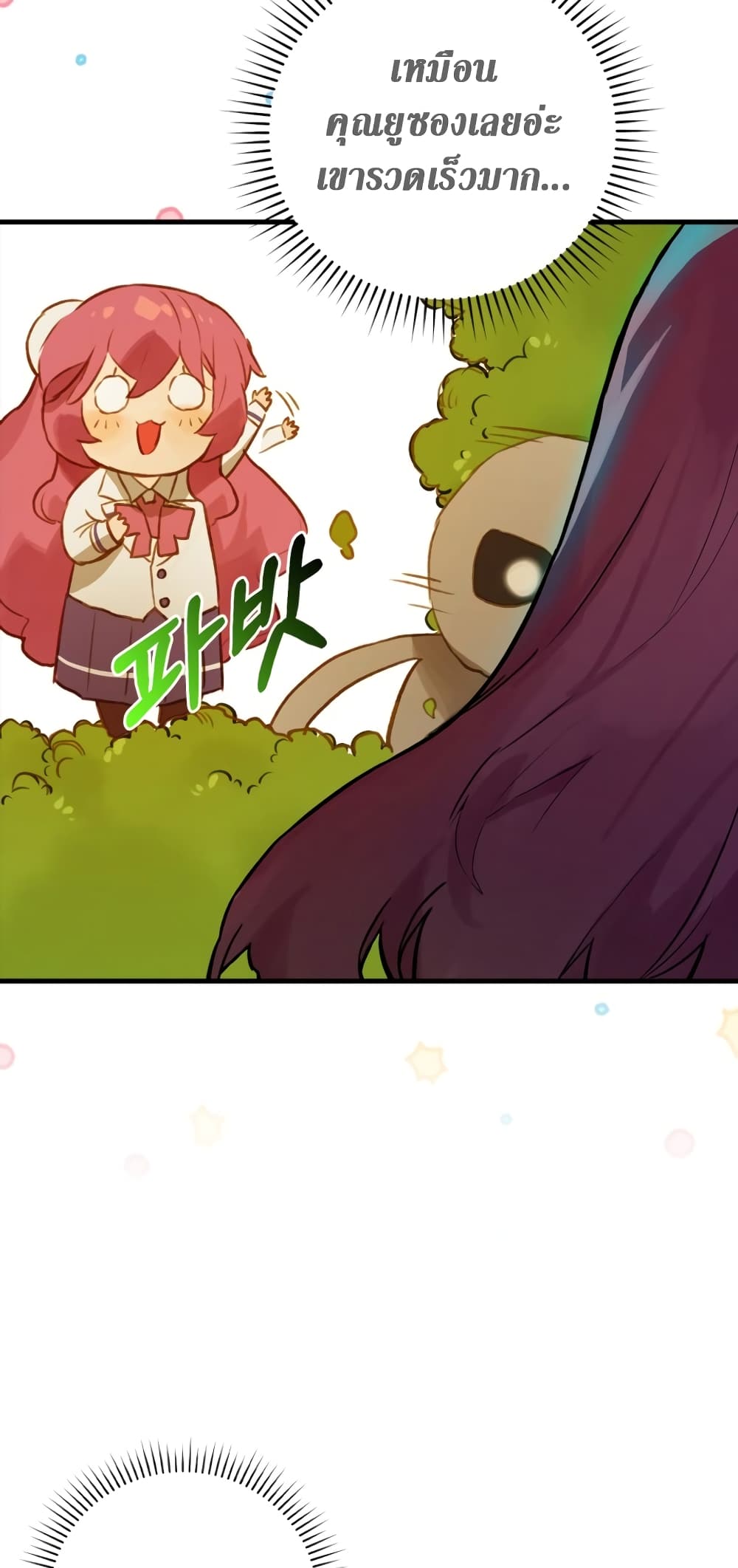Hunter Academy's Greatest War God page 85