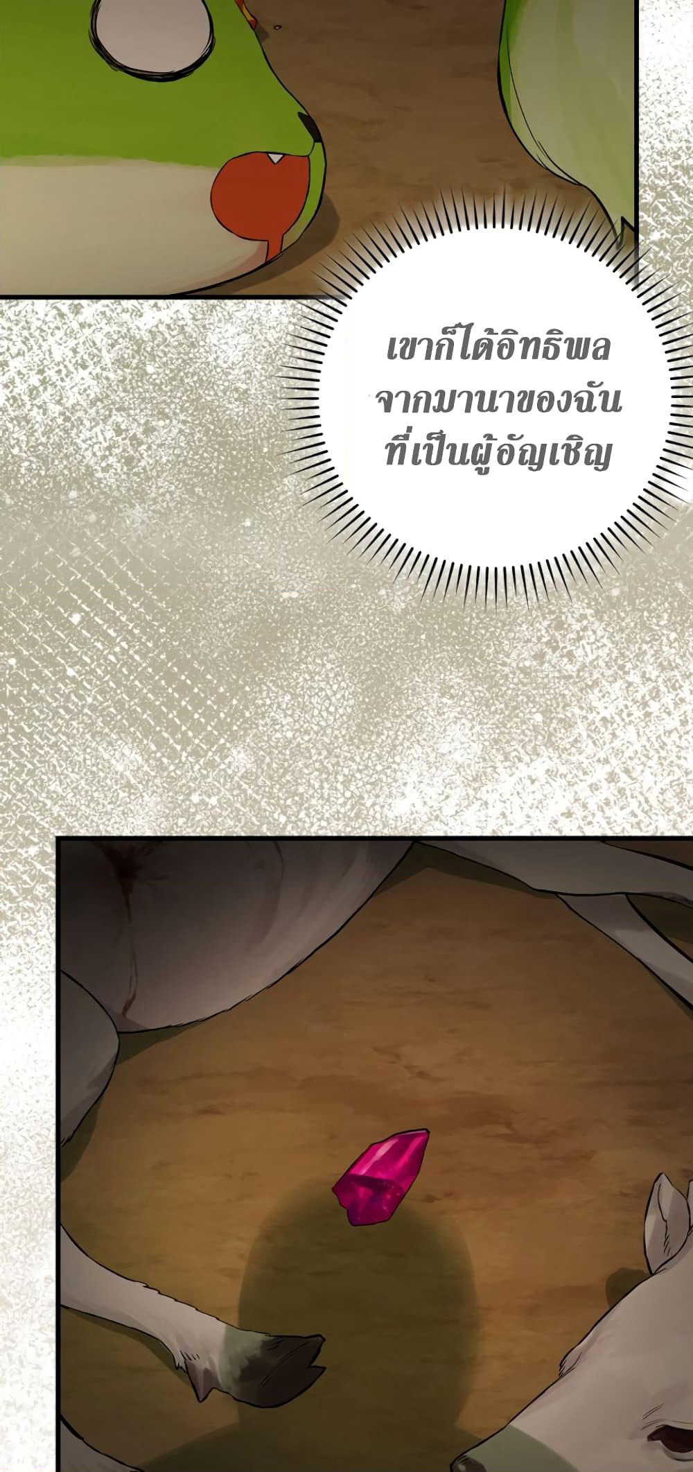Hunter Academy's Greatest War God page 87