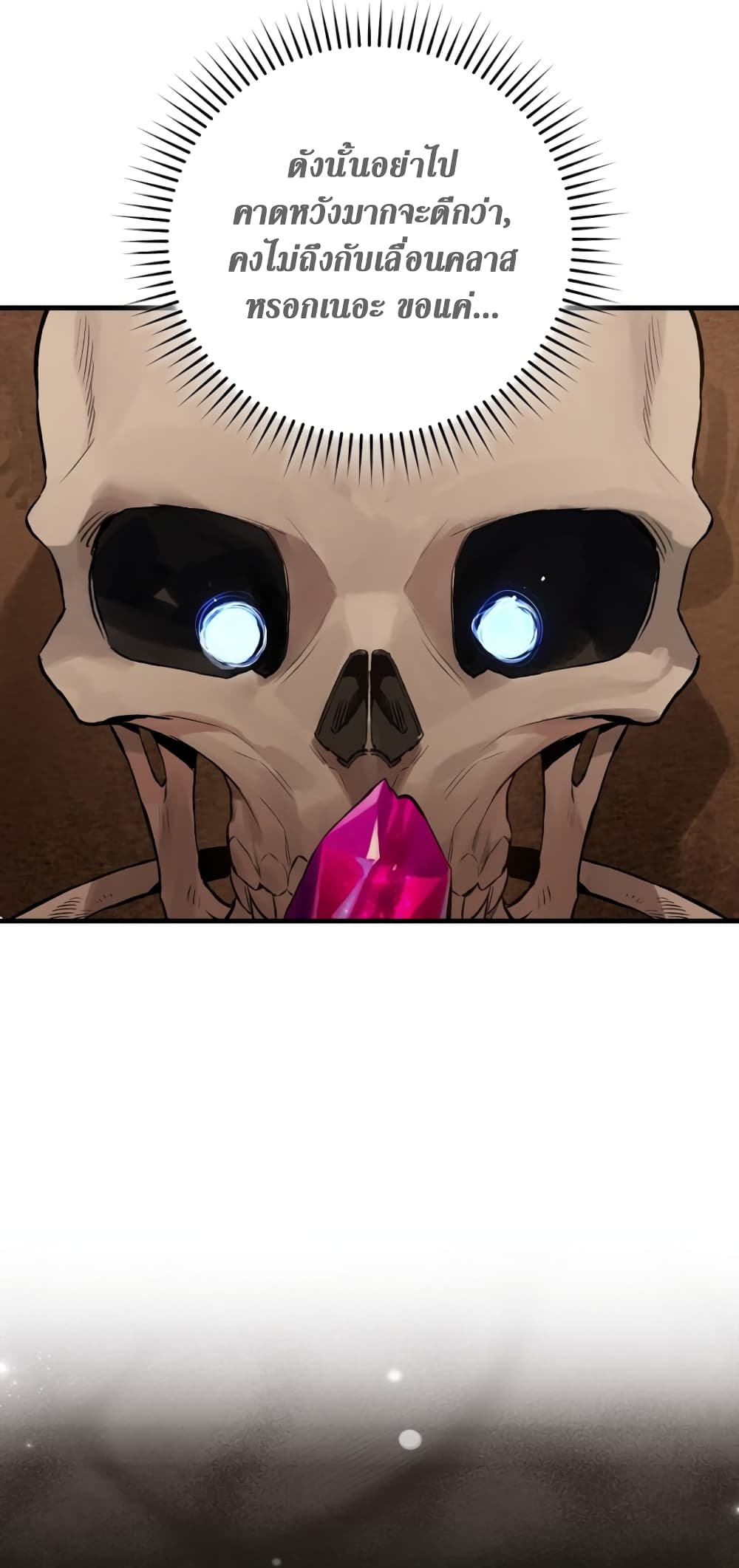Hunter Academy's Greatest War God page 89