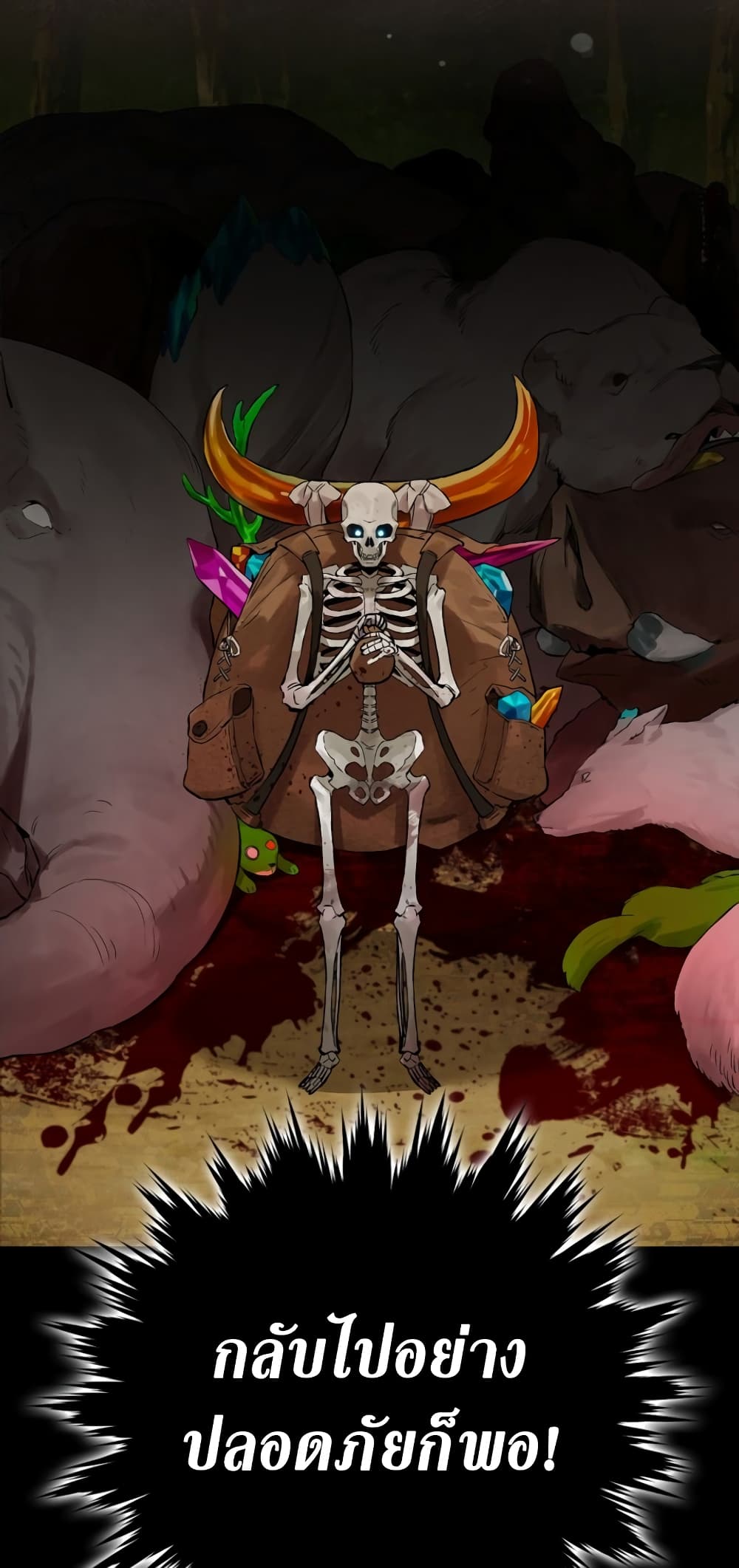 Hunter Academy's Greatest War God page 90