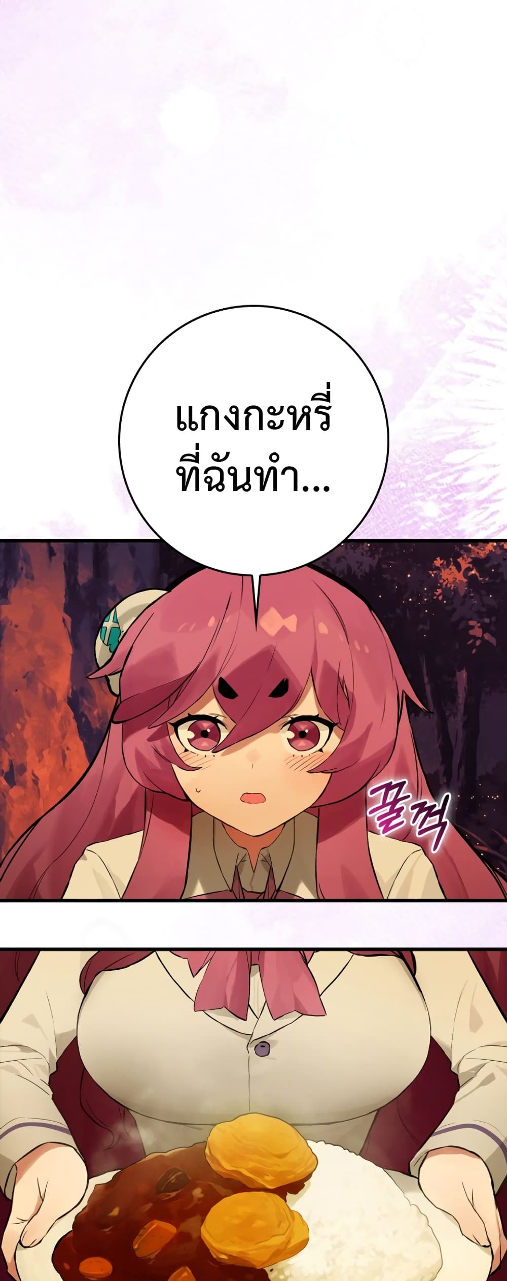 Hunter Academy's Greatest War God page 11