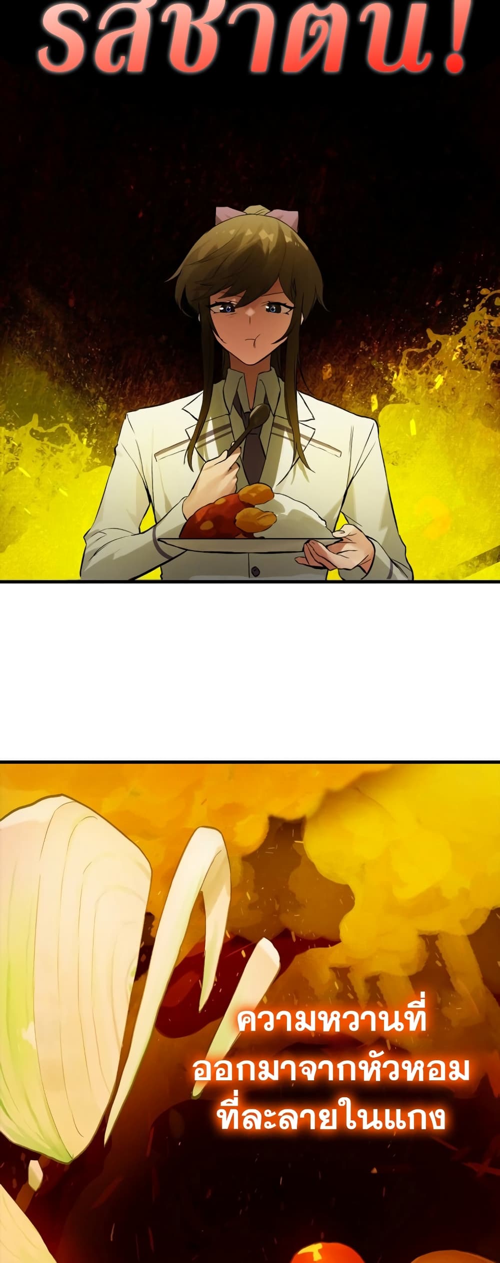 Hunter Academy's Greatest War God page 16