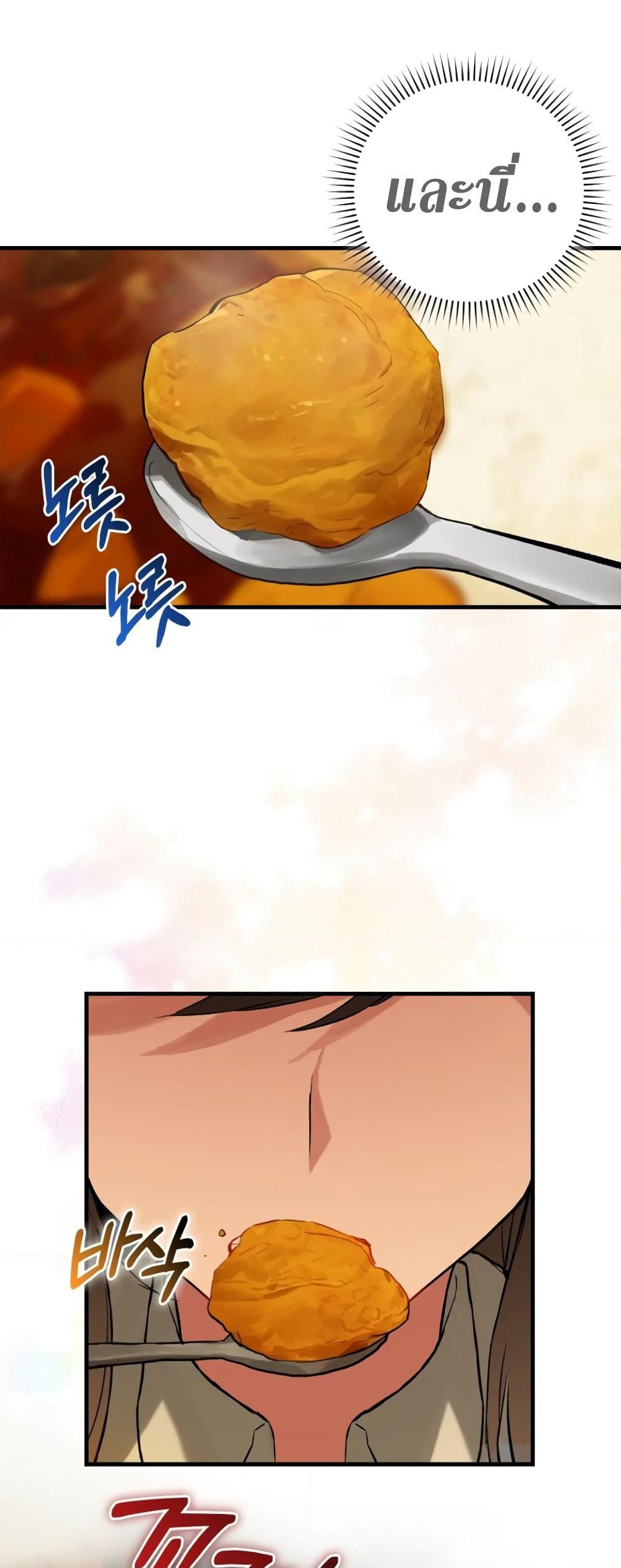 Hunter Academy's Greatest War God page 18