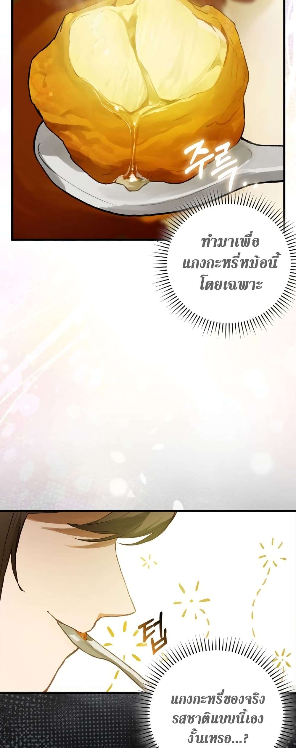 Hunter Academy's Greatest War God page 21