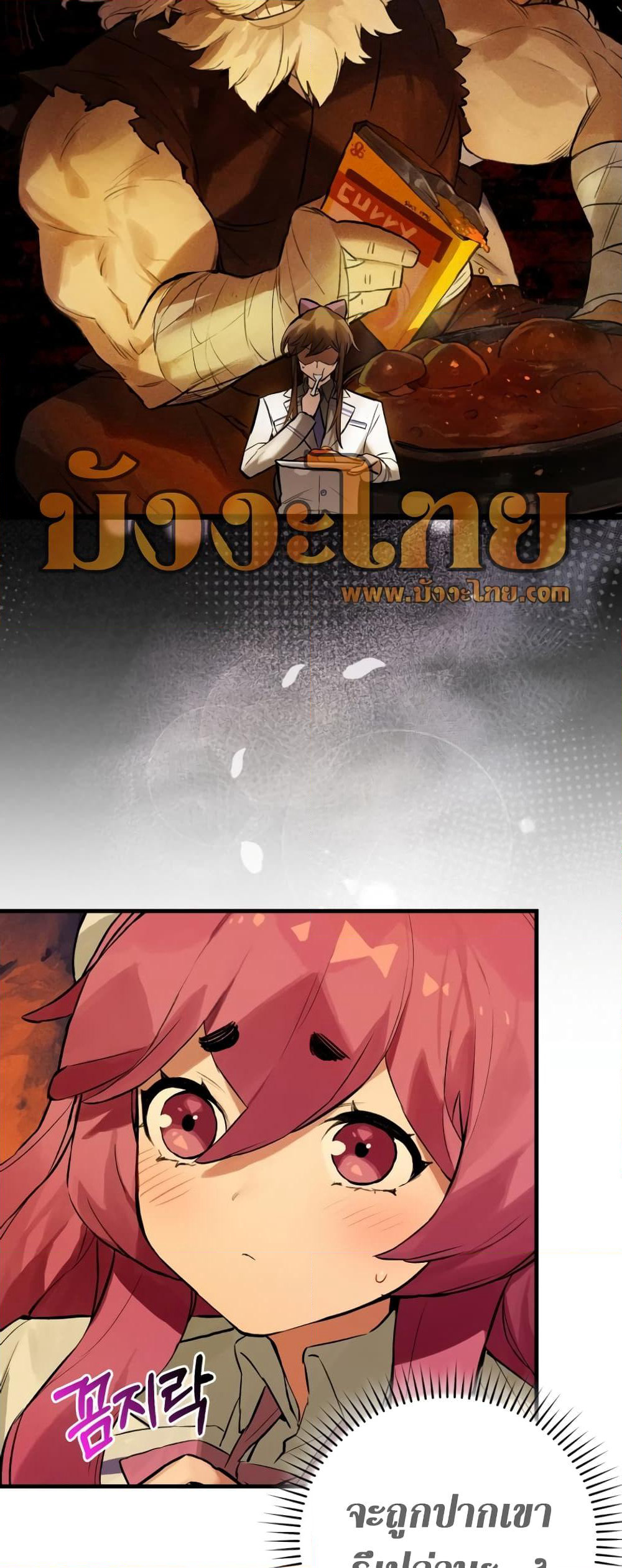 Hunter Academy's Greatest War God page 23
