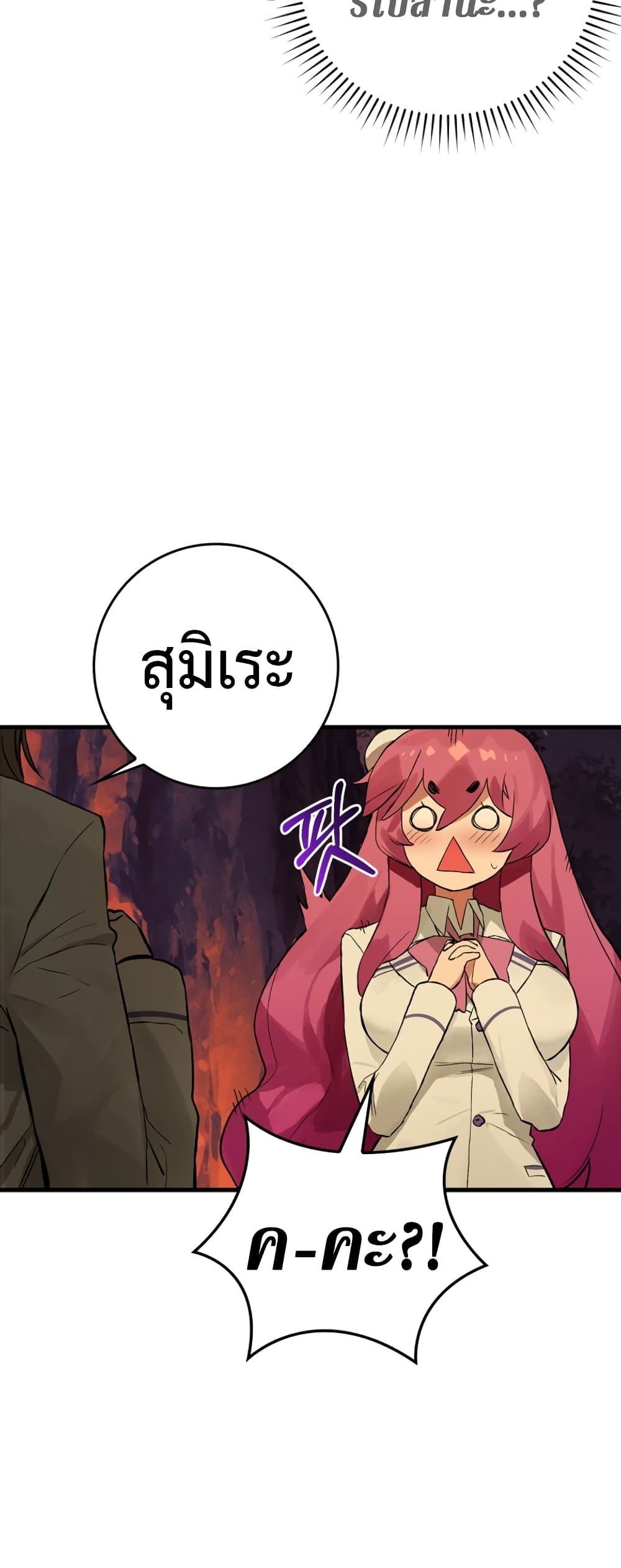 Hunter Academy's Greatest War God page 24
