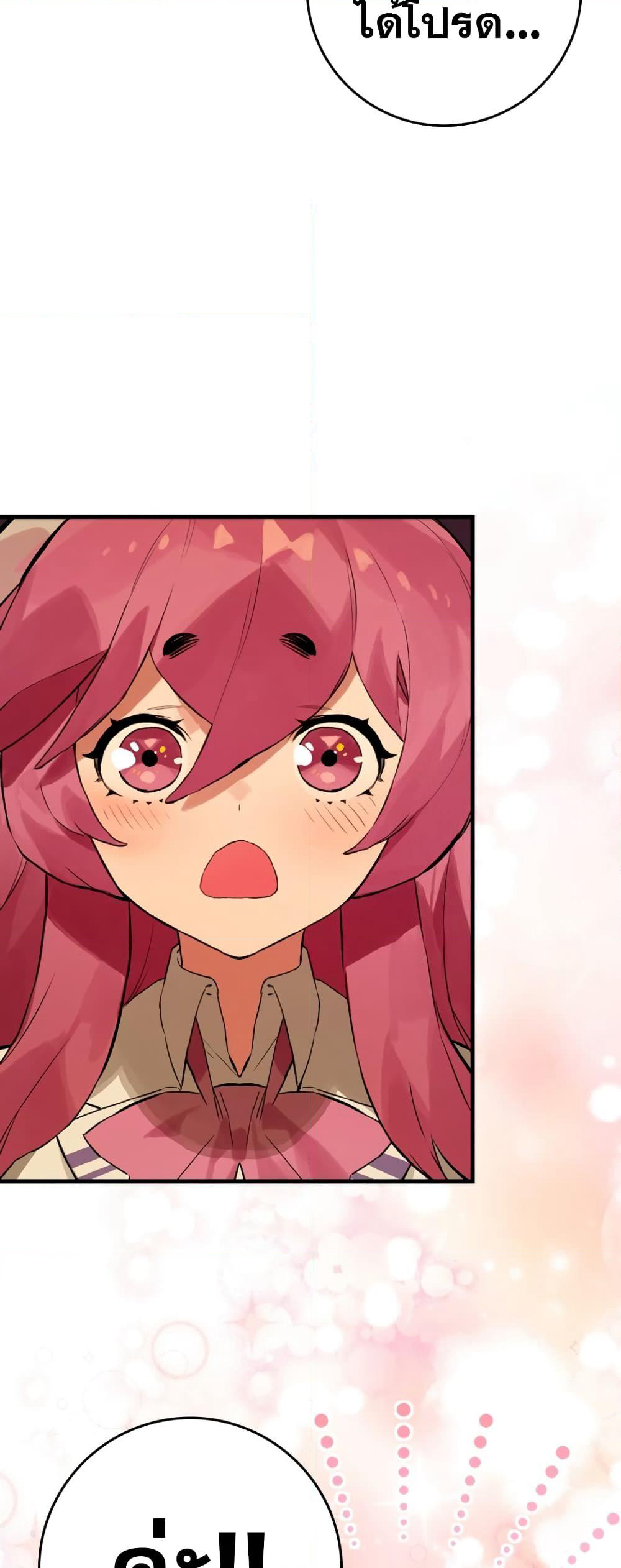 Hunter Academy's Greatest War God page 26