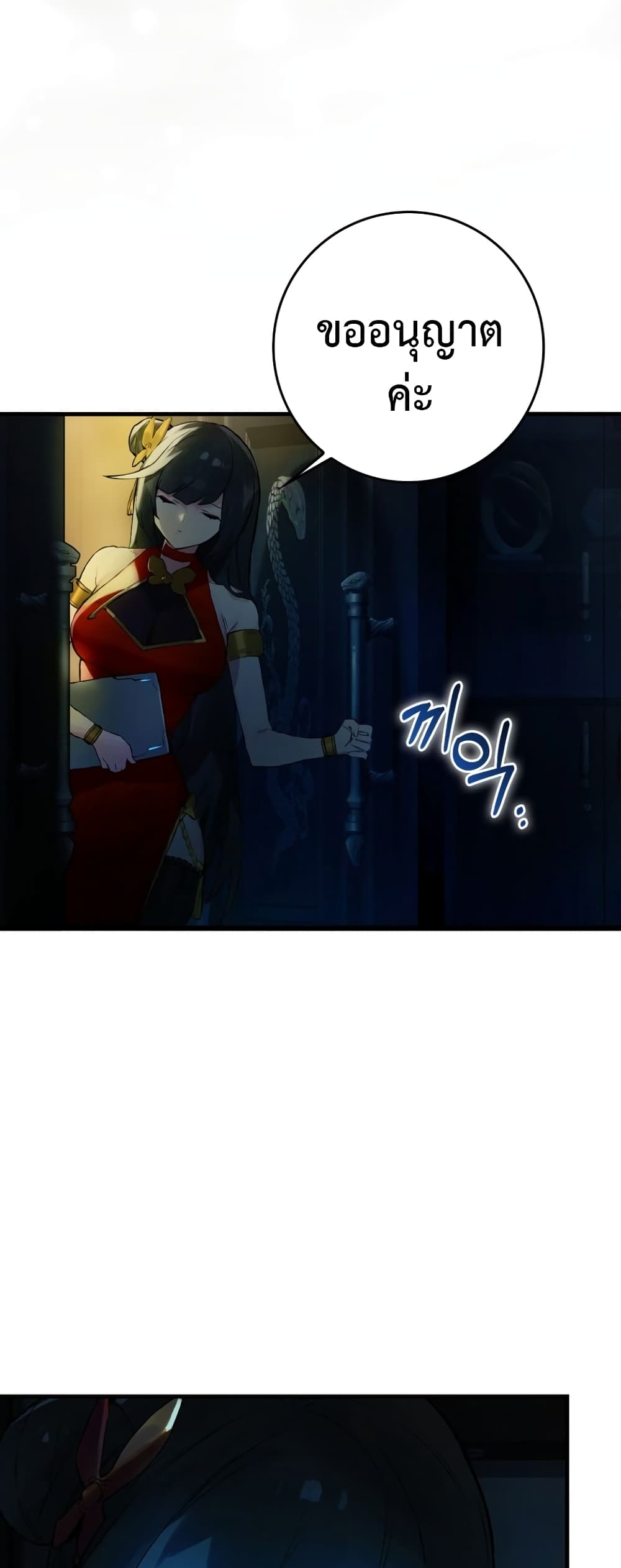Hunter Academy's Greatest War God page 45