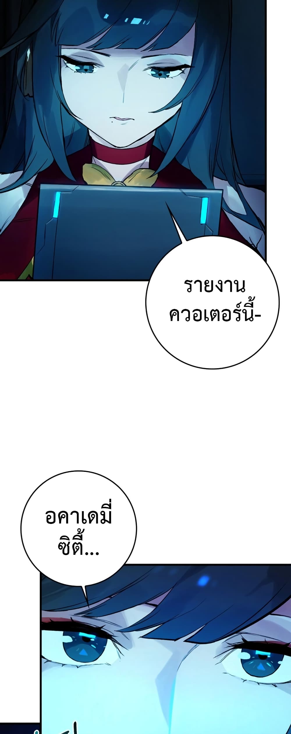 Hunter Academy's Greatest War God page 46