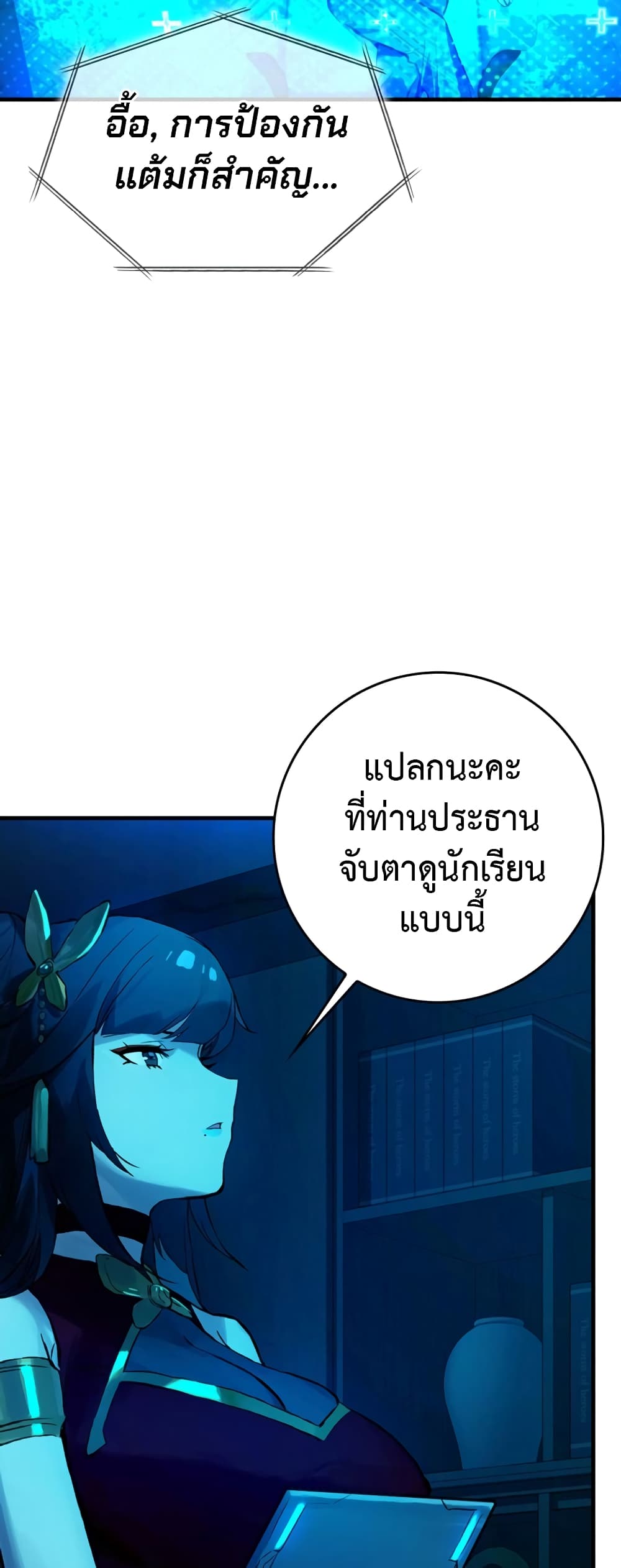 Hunter Academy's Greatest War God page 50