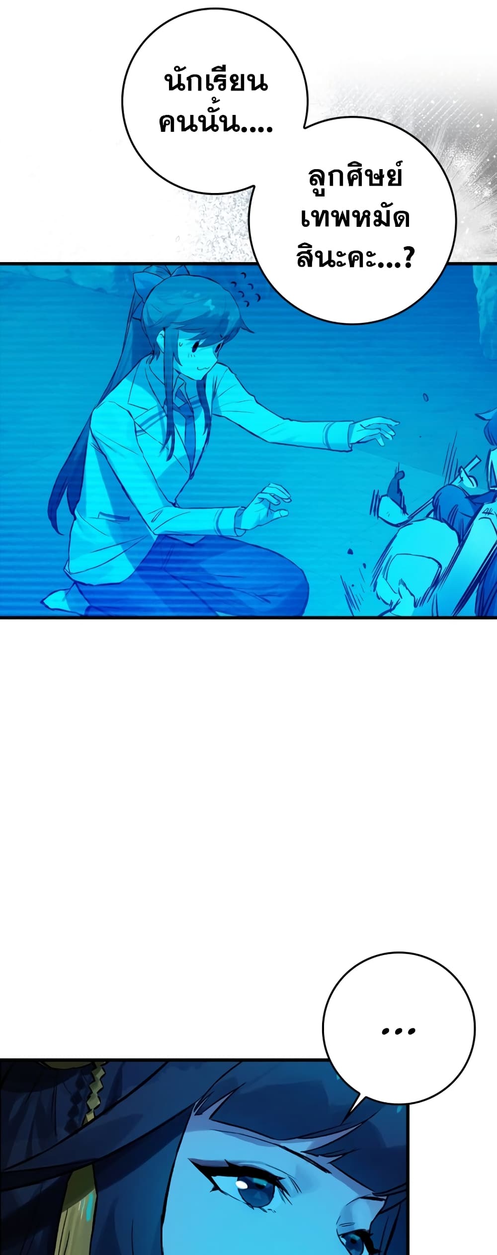 Hunter Academy's Greatest War God page 52