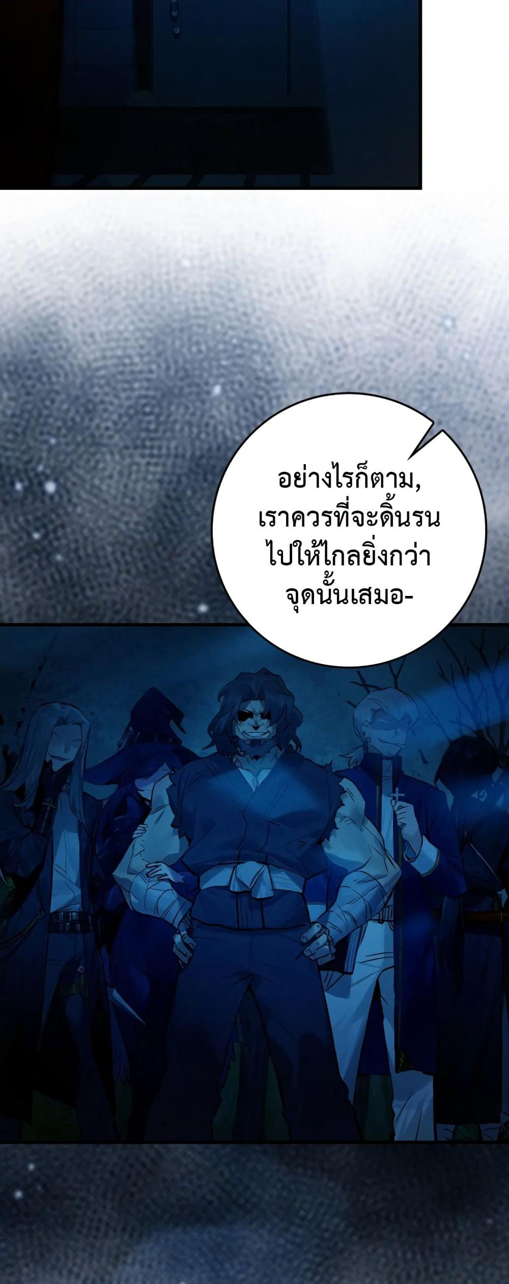 Hunter Academy's Greatest War God page 55