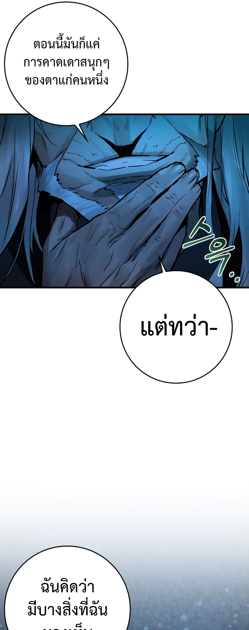 Hunter Academy's Greatest War God page 57